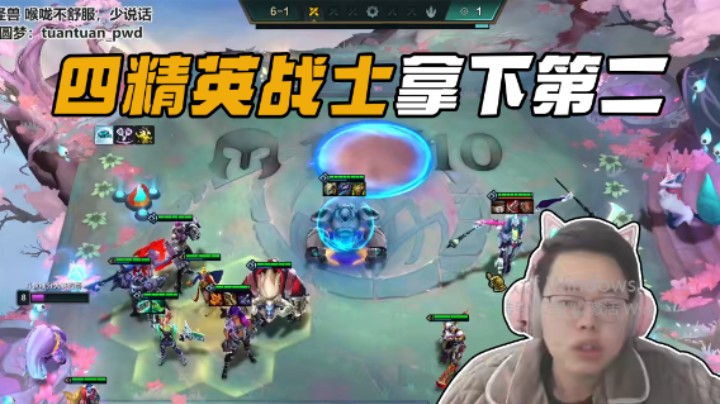 四精英战士拿下第二