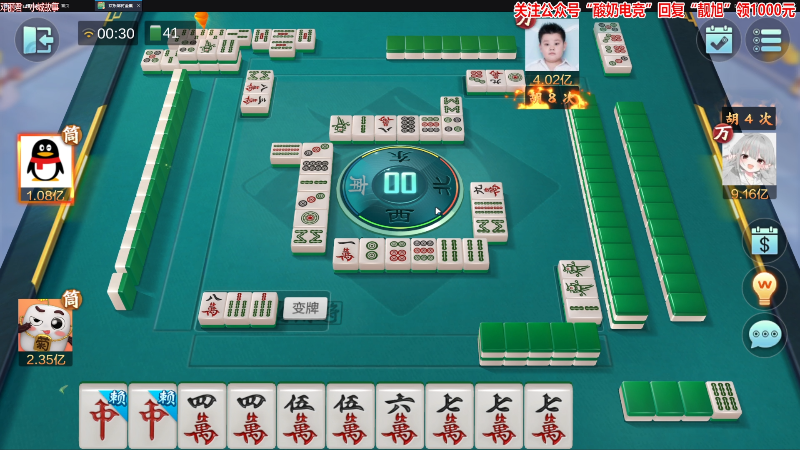 【欢乐麻将】靓旭的精彩时刻 20230114 00点场