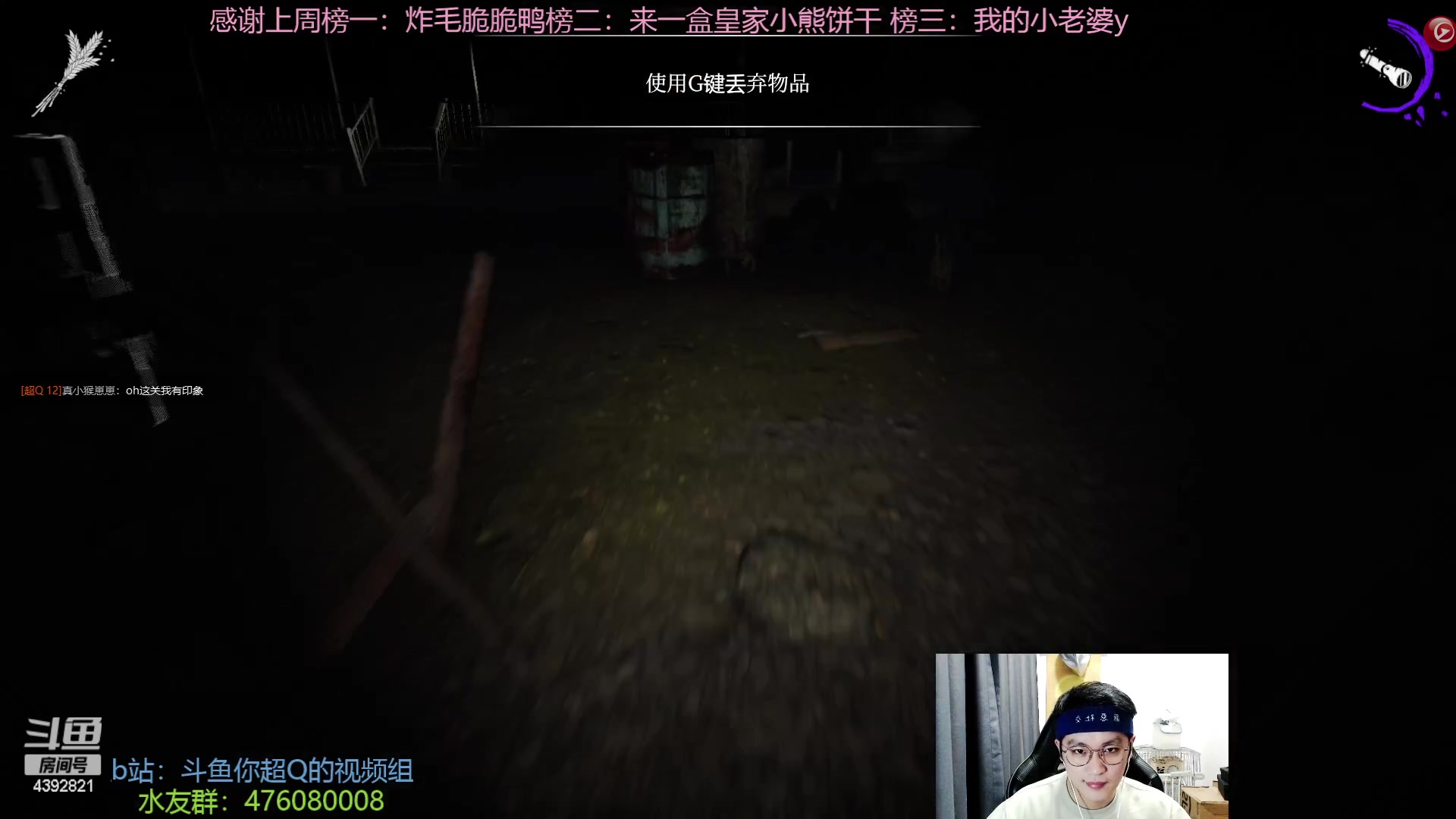 【2023-01-13 23点场】你超Q的：9点恐怖游戏