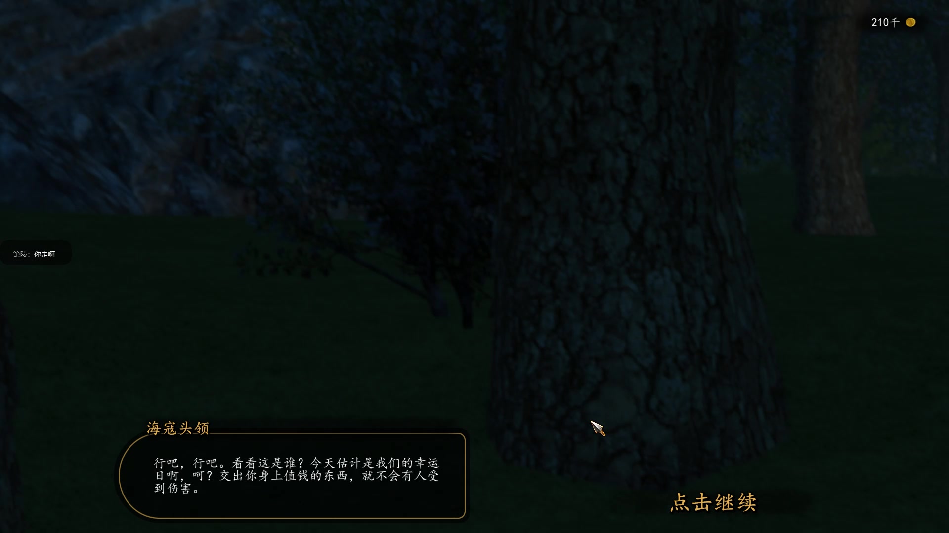 【2023-01-13 23点场】蝎i子：骑砍2：1.1测试版新档