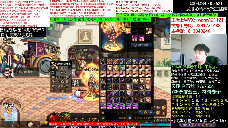 【DNF】今日不服的精彩时刻 20230114 07点场