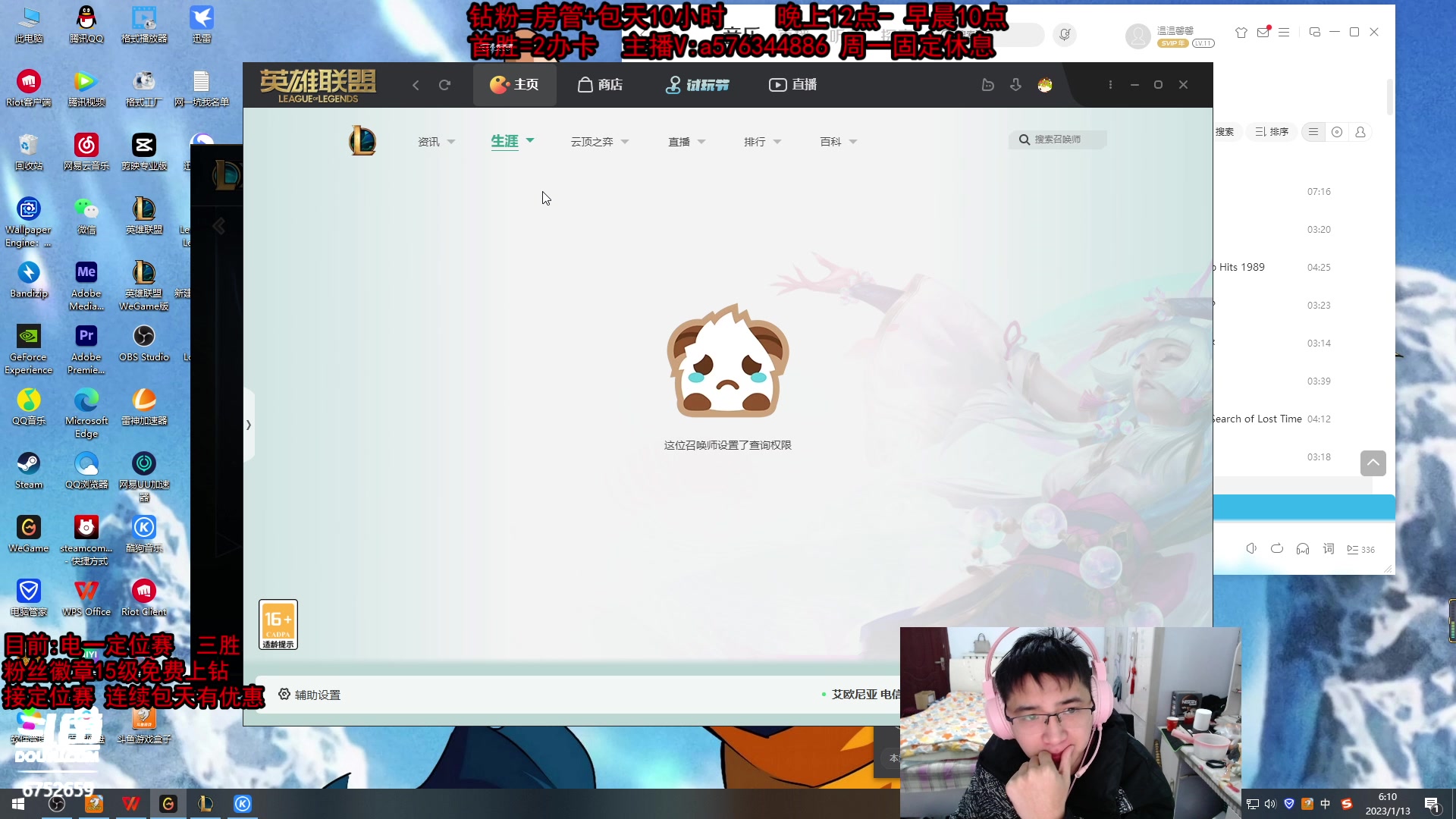 【2023-01-13 05点场】刘小准1208：S13电刑提莫上钻一