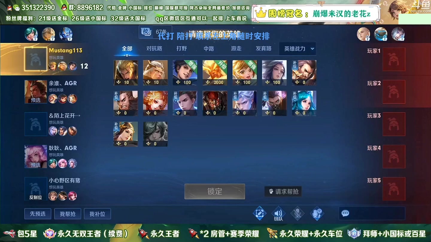 【2023-01-14 10点场】孤寂z丶：国服盘古2带3,Q微互通都可上车