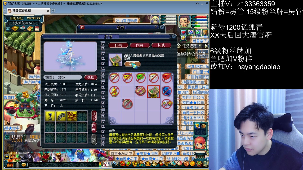 【2023-01-11 19点场】梦幻你波哥：那年我双手炼妖