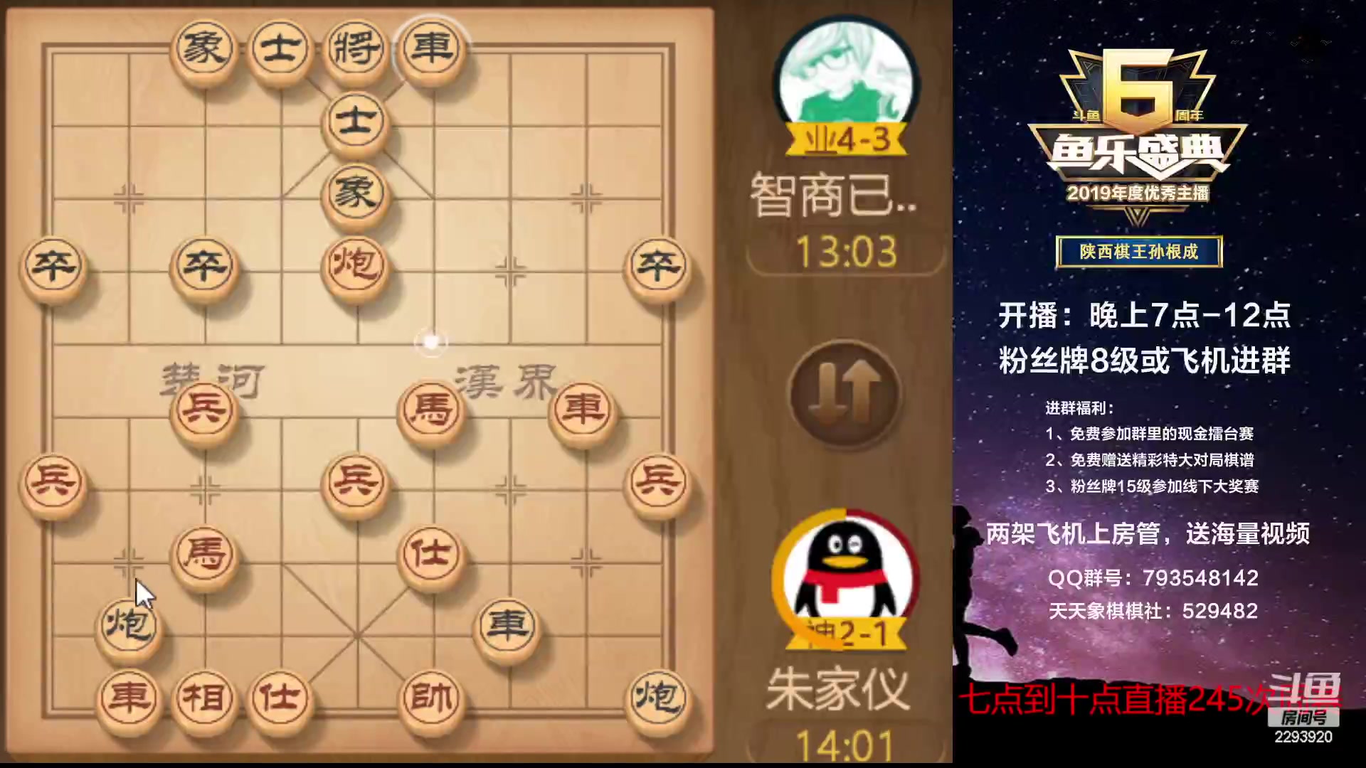 【2023-01-14 19点场】日月轮回888：特级教练巅峰对决！