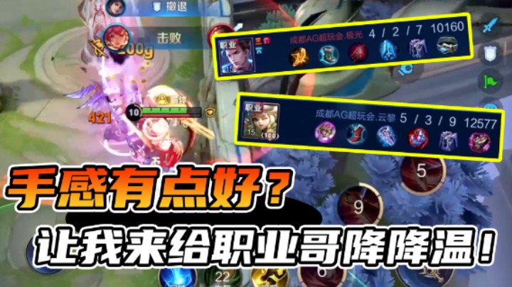 AG这哥俩今天遇见我可真是倒了大霉了