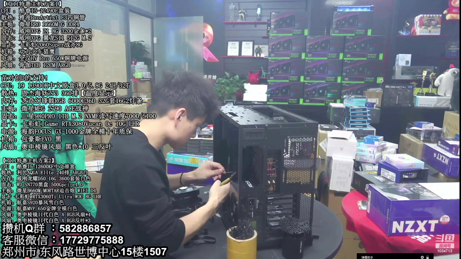 【2023-01-13 23点场】创D电脑联盟：郑州创D：年货节电脑活动开启