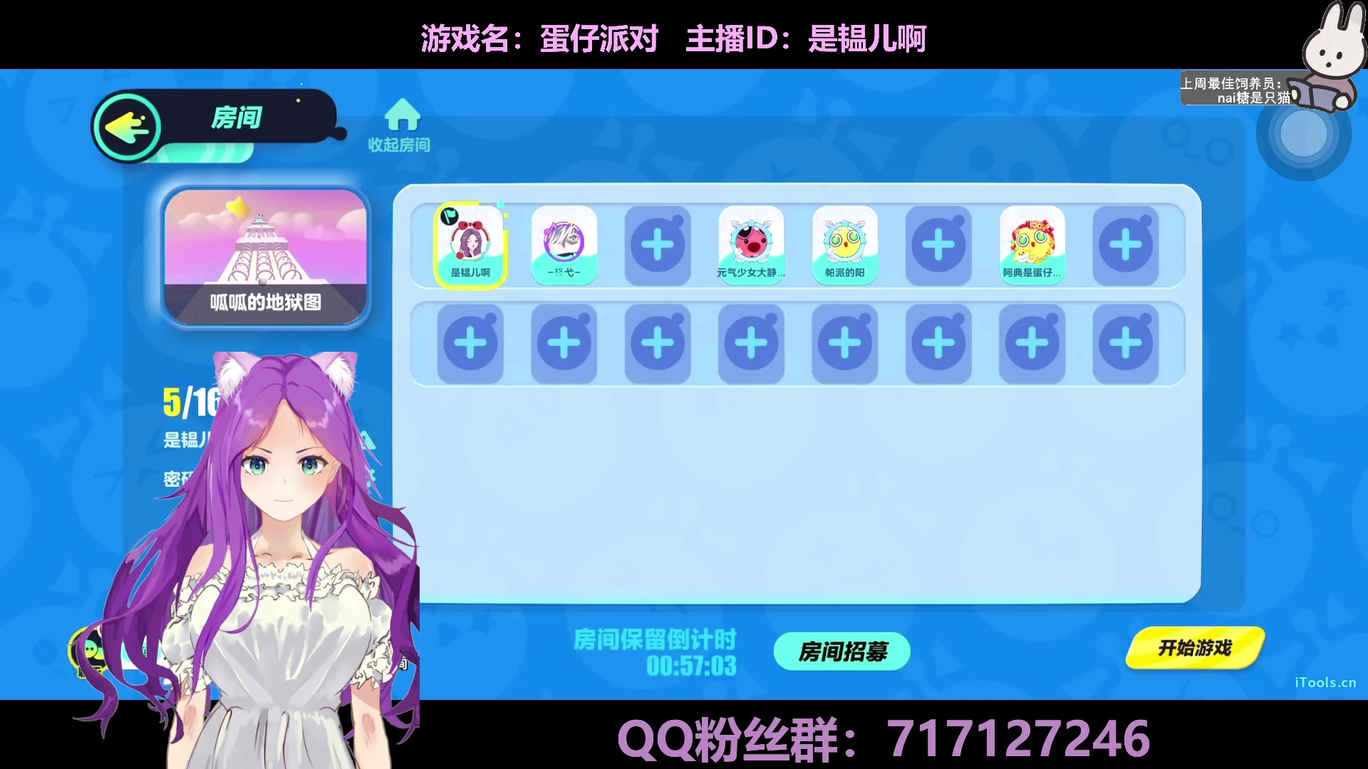 【2023-01-13 20点场】芝士味的韫儿：你说紫色很有韫味！蛋仔走起！