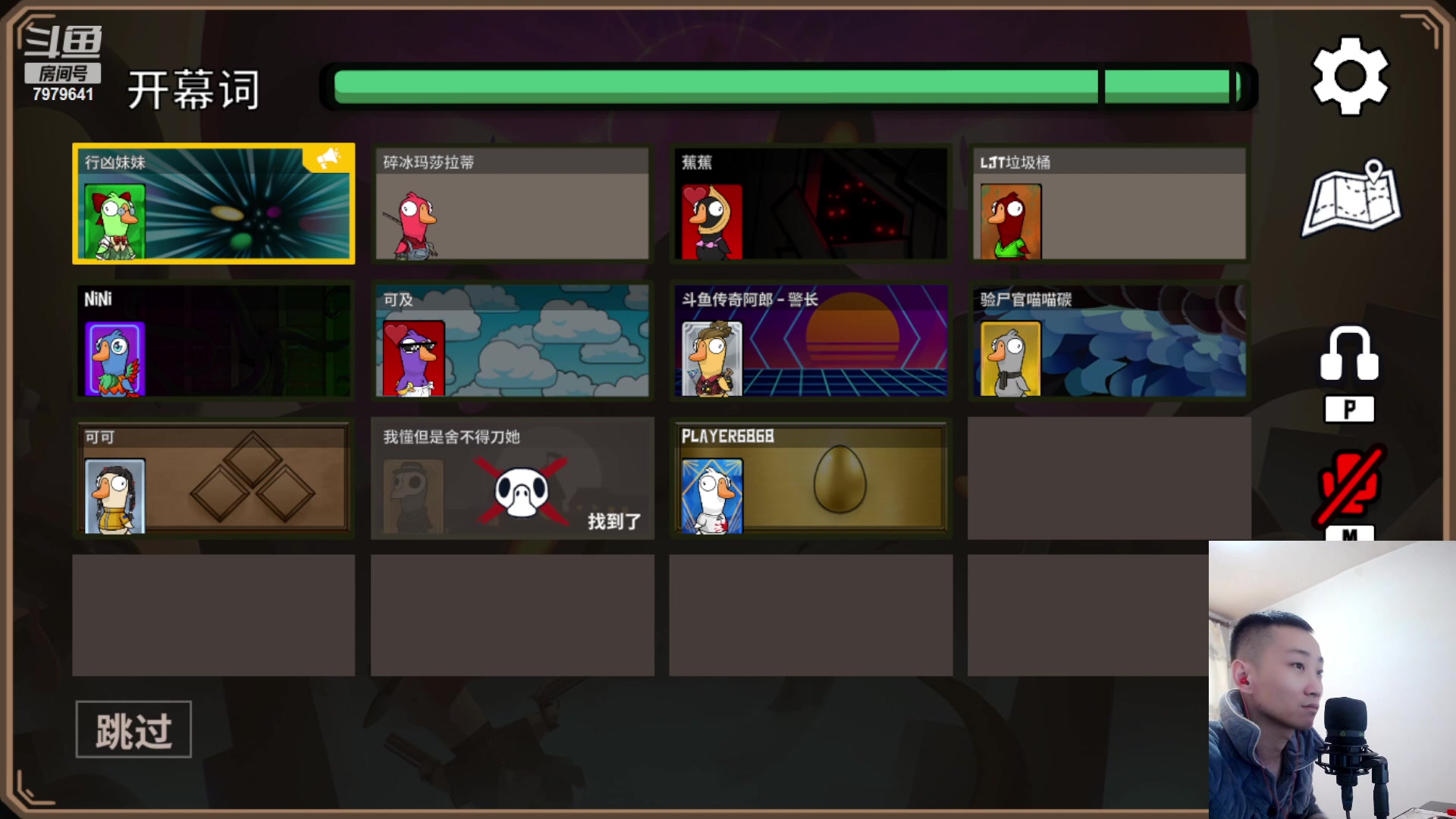 【2023-1-14 12点场】耀光传奇阿郎:鹅鸭杀之我不是怂狼