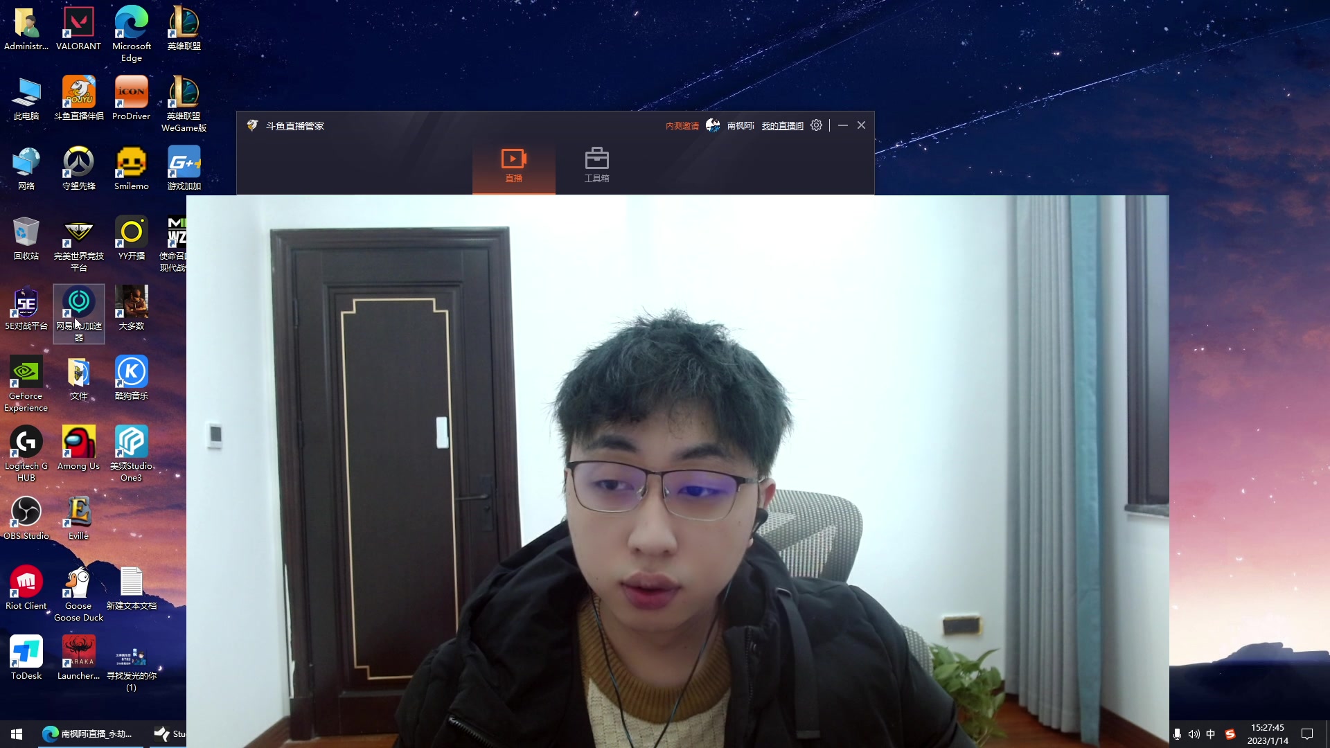 【2023-01-14 15点场】南枫阿i：儒雅随和颜值主播
