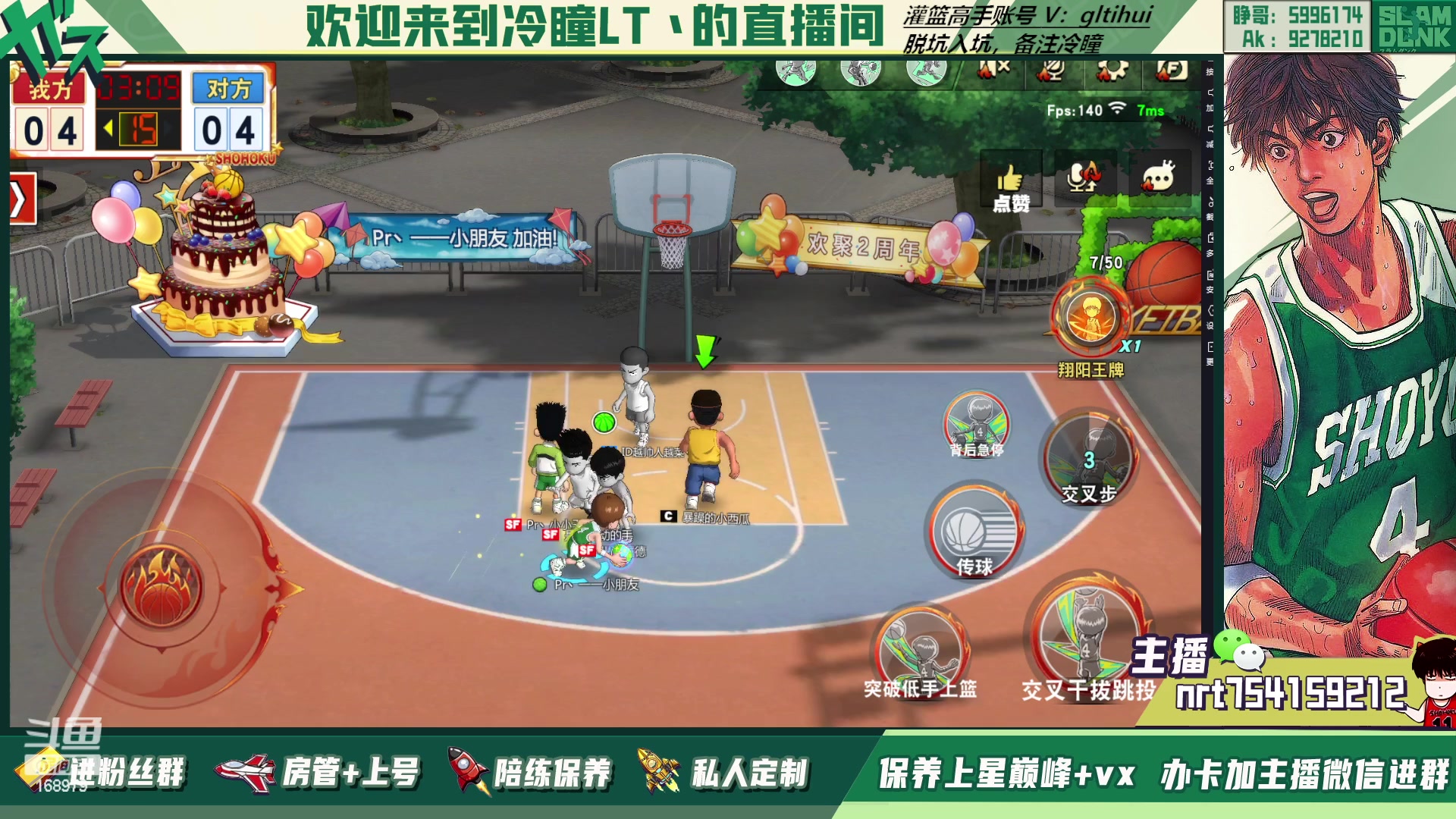 【2023-01-13 21点场】冷瞳LT丶：祝各位新年快乐！