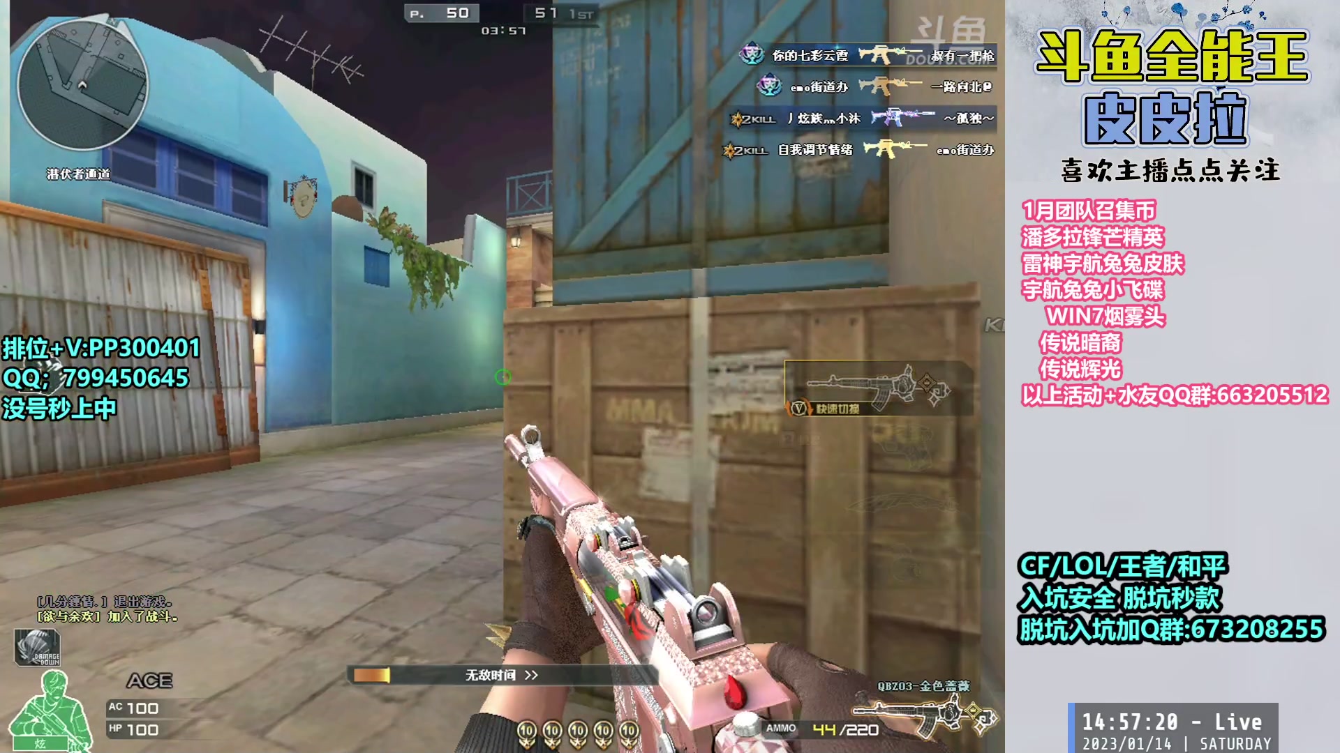 【2023-01-14 14点场】皮皮拉3004O1：皮皮拉:100%胜率冲击枪王之王！