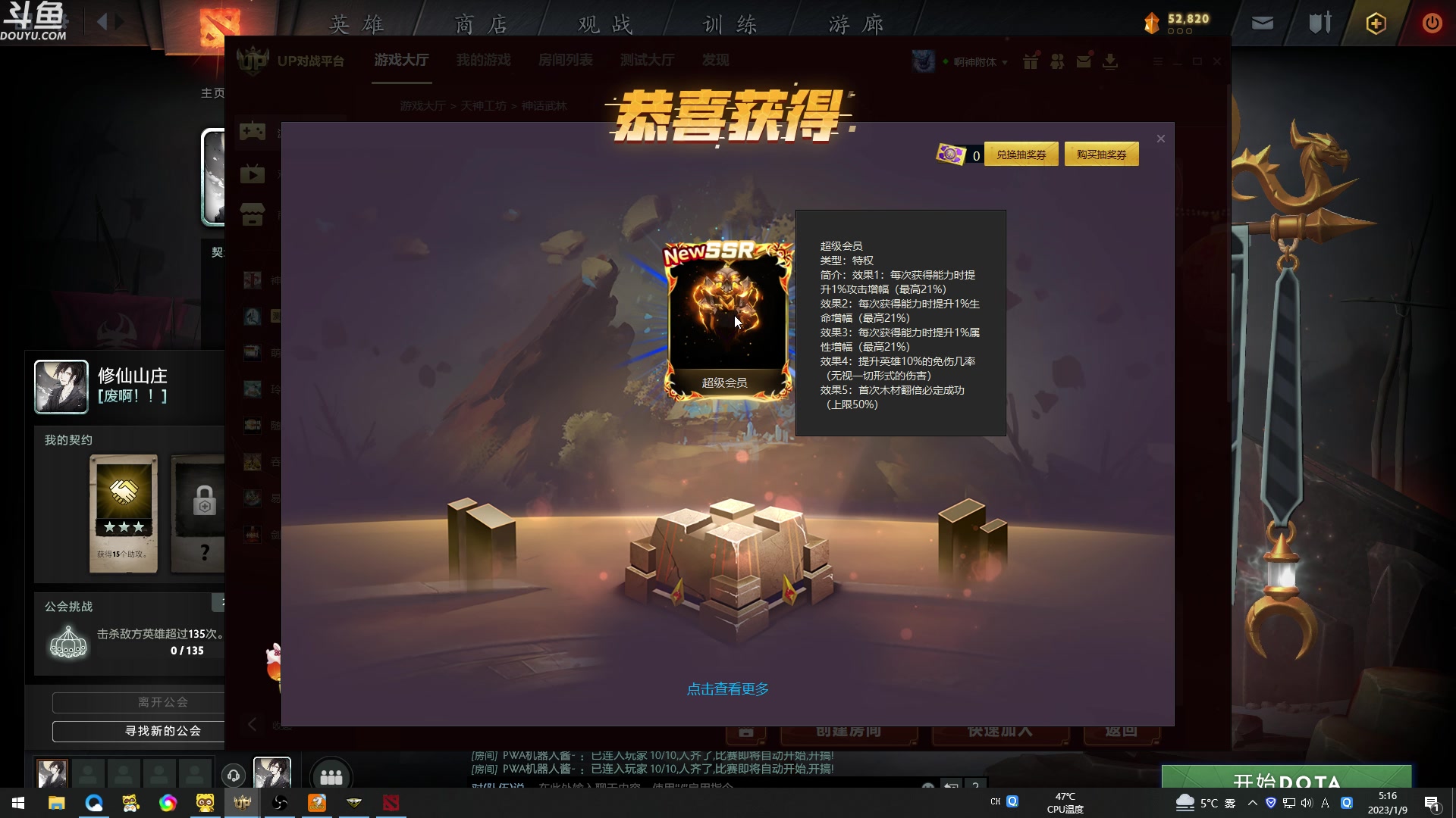 【2023-01-09 04点场】wenshen589：哪有这么容易倒下！