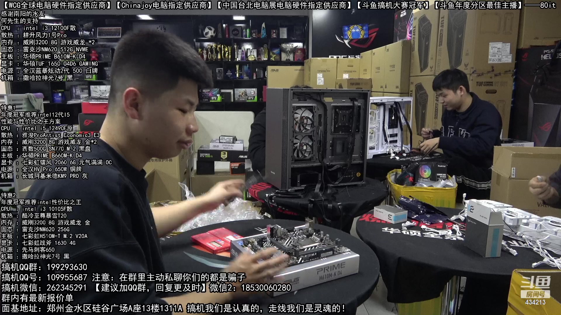 【2023-01-14 17点场】80it电脑网：郑州80it：年货节特惠开启