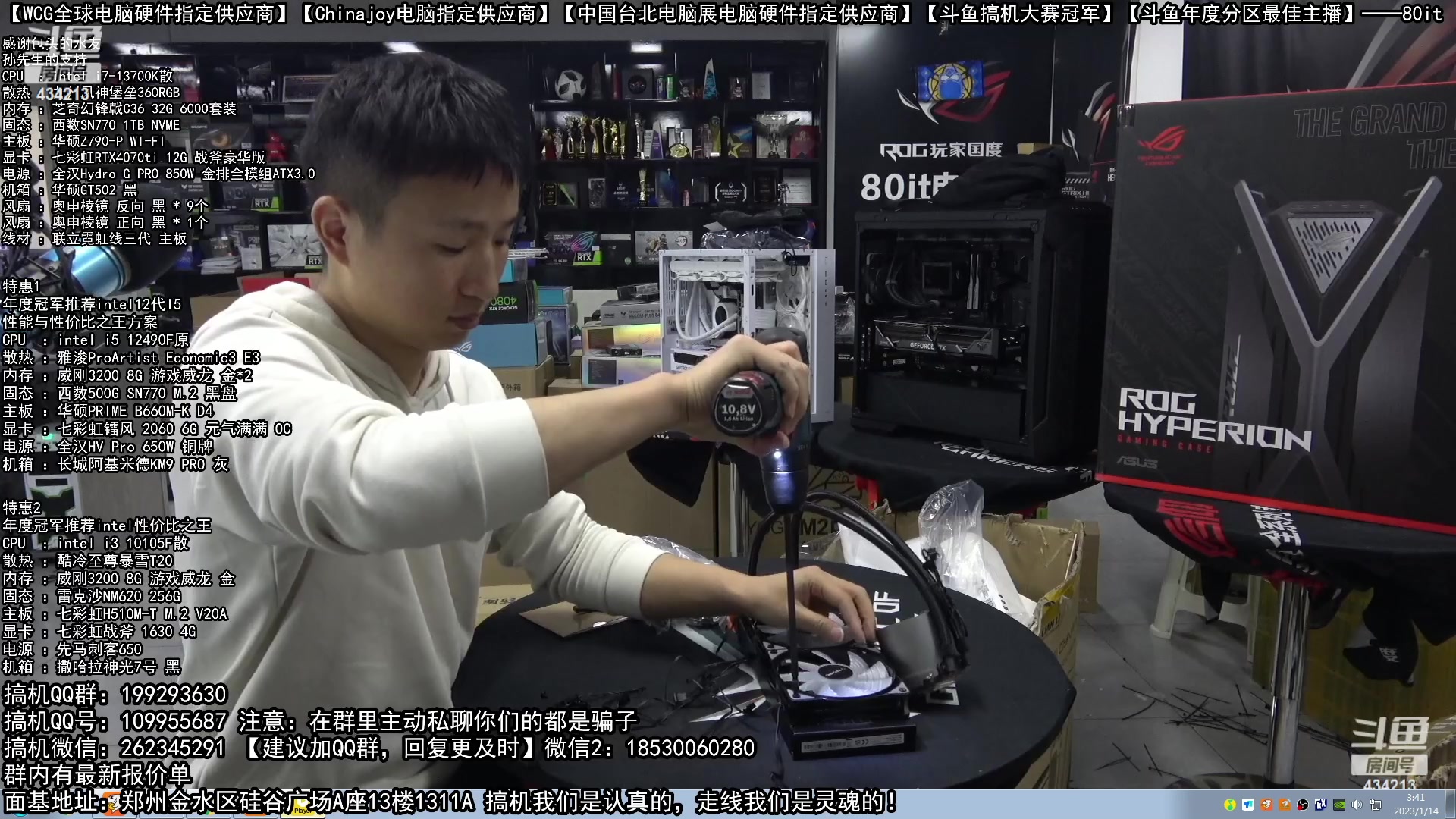 【2023-01-14 03点场】80it电脑网：郑州80it：年货节特惠开启