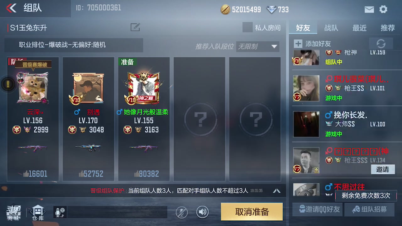 【2023-01-09 18点场】白鲨国宝：飞机上枪神火箭上传奇