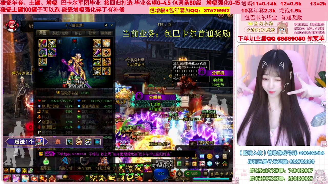 【2023-01-14 18点场】小雅妹妹m：♥️不排队巴卡尔年套增幅打造土罐碰瓷❥