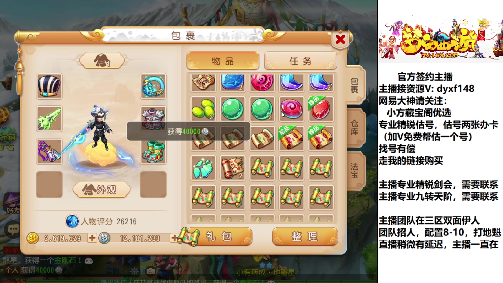 【2023-01-14 18点场】我叫小小小方：专业精锐，找我就对了