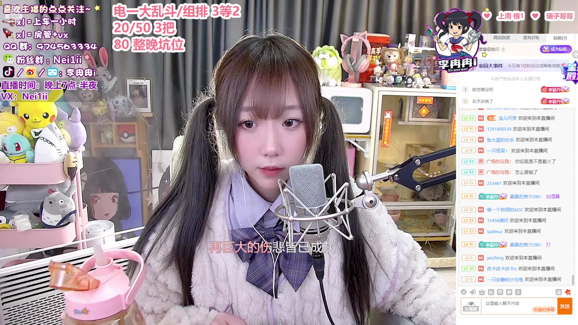 【2023-01-13 19点场】李冉冉i：冉冉电刑烬♥定位赛全力开冲♥