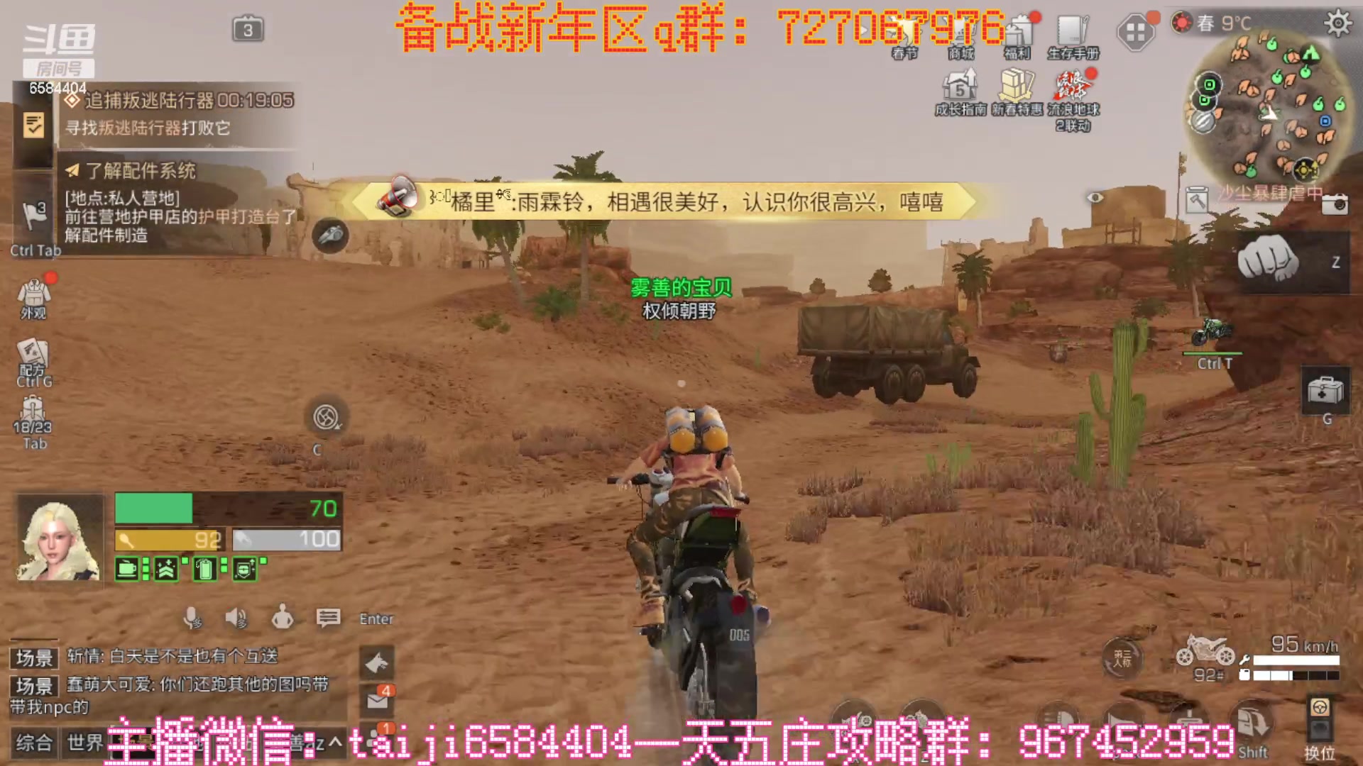 【2023-01-14 14点场】中华田园冯太极：备战1月21新年区，五庄送月卡