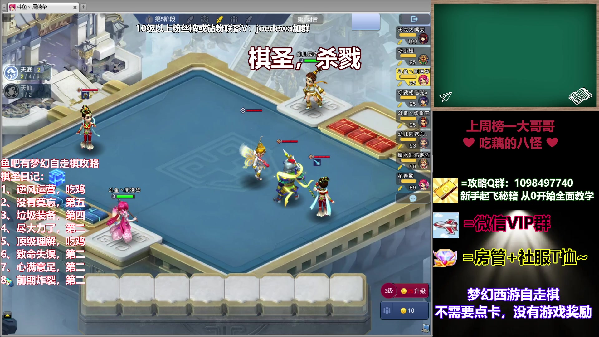 【2023-01-14 01点场】老农周德华：棋圣归来【梦幻自走棋】
