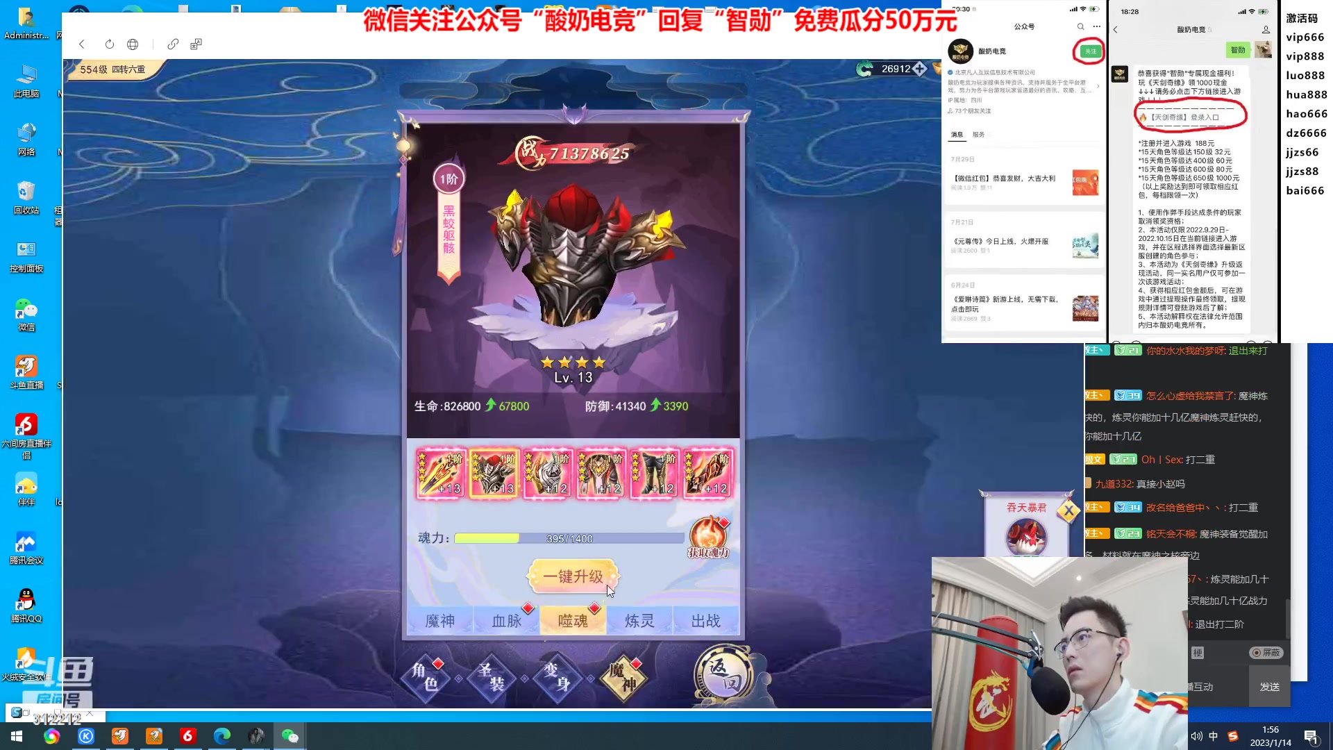 【2023-01-14 01点场】智勋勋勋勋：【今日送2W】重生之我是陪玩~