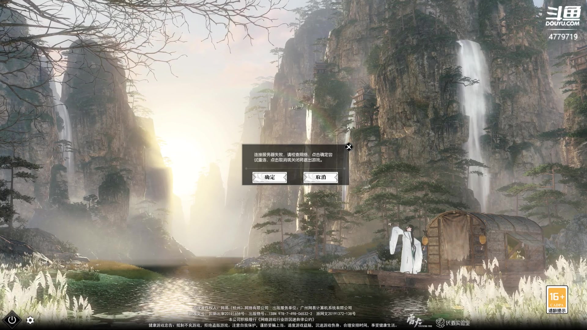 【2023-01-13 11点场】游之鱼yzy：逆水寒魔兽老兵服我来了！