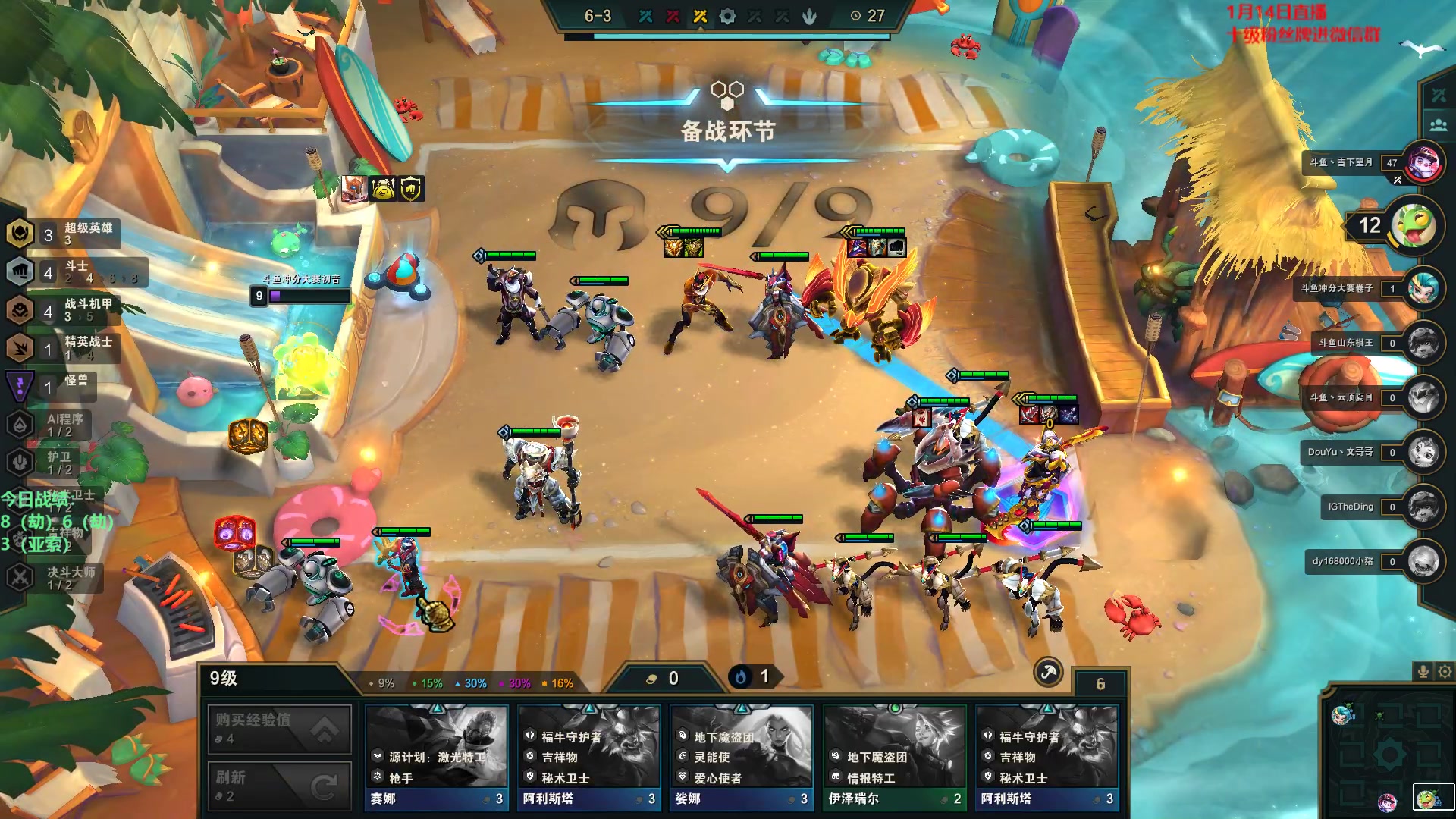 【2023-01-14 19点场】初音未来灰飞：初音：云顶小年狂欢夜一起胡一把