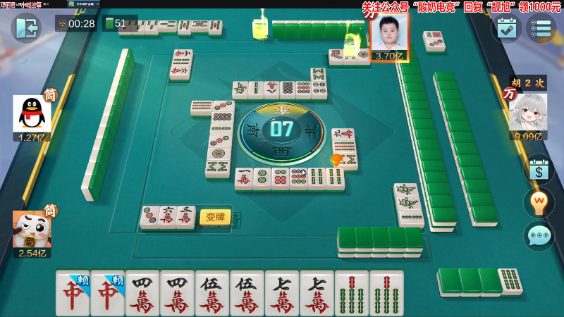 【欢乐麻将】靓旭的精彩时刻 20230114 00点场