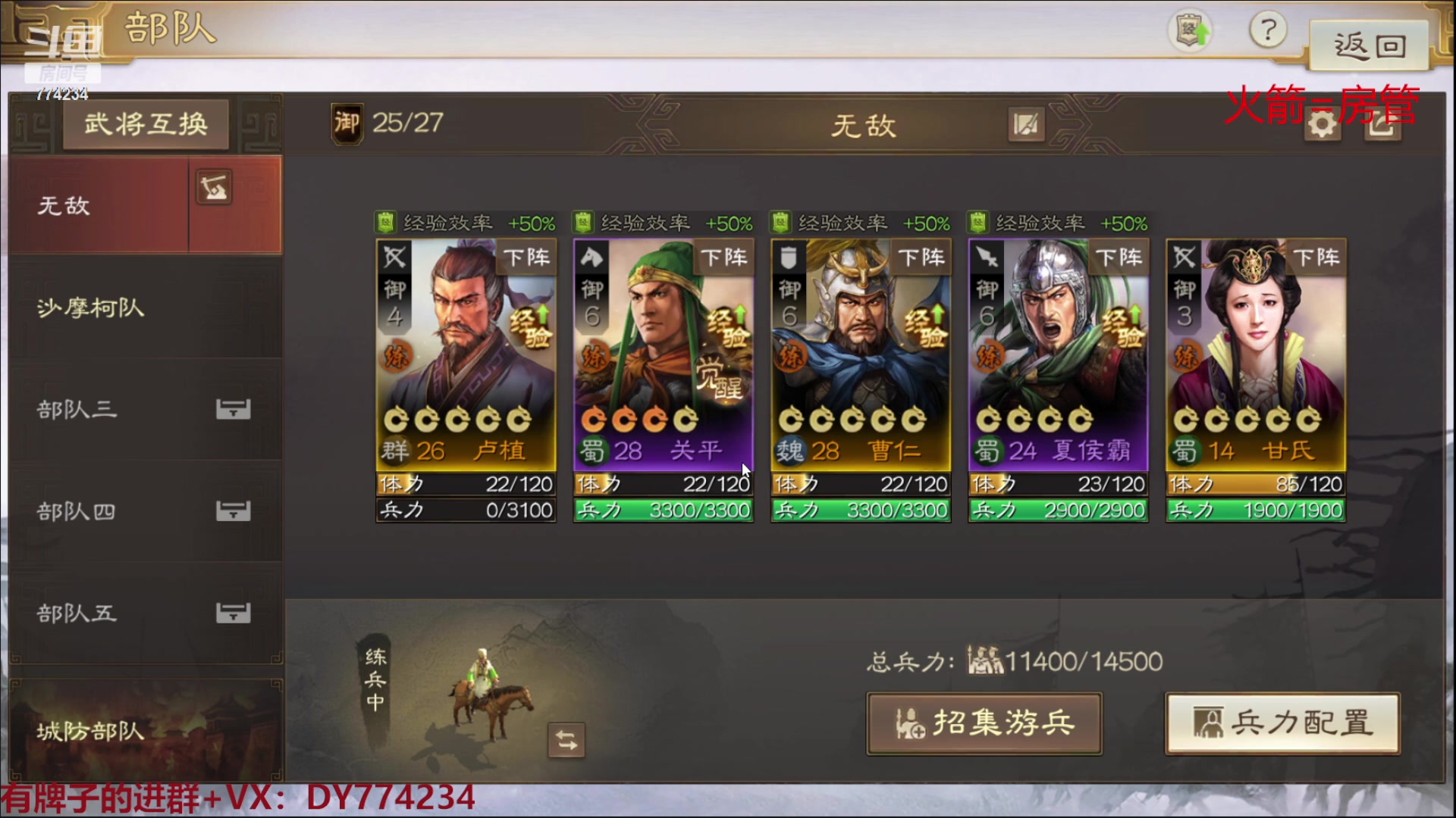 【2023-01-14 07点场】谎言言0V0：【言桑】三国志战棋版第五天