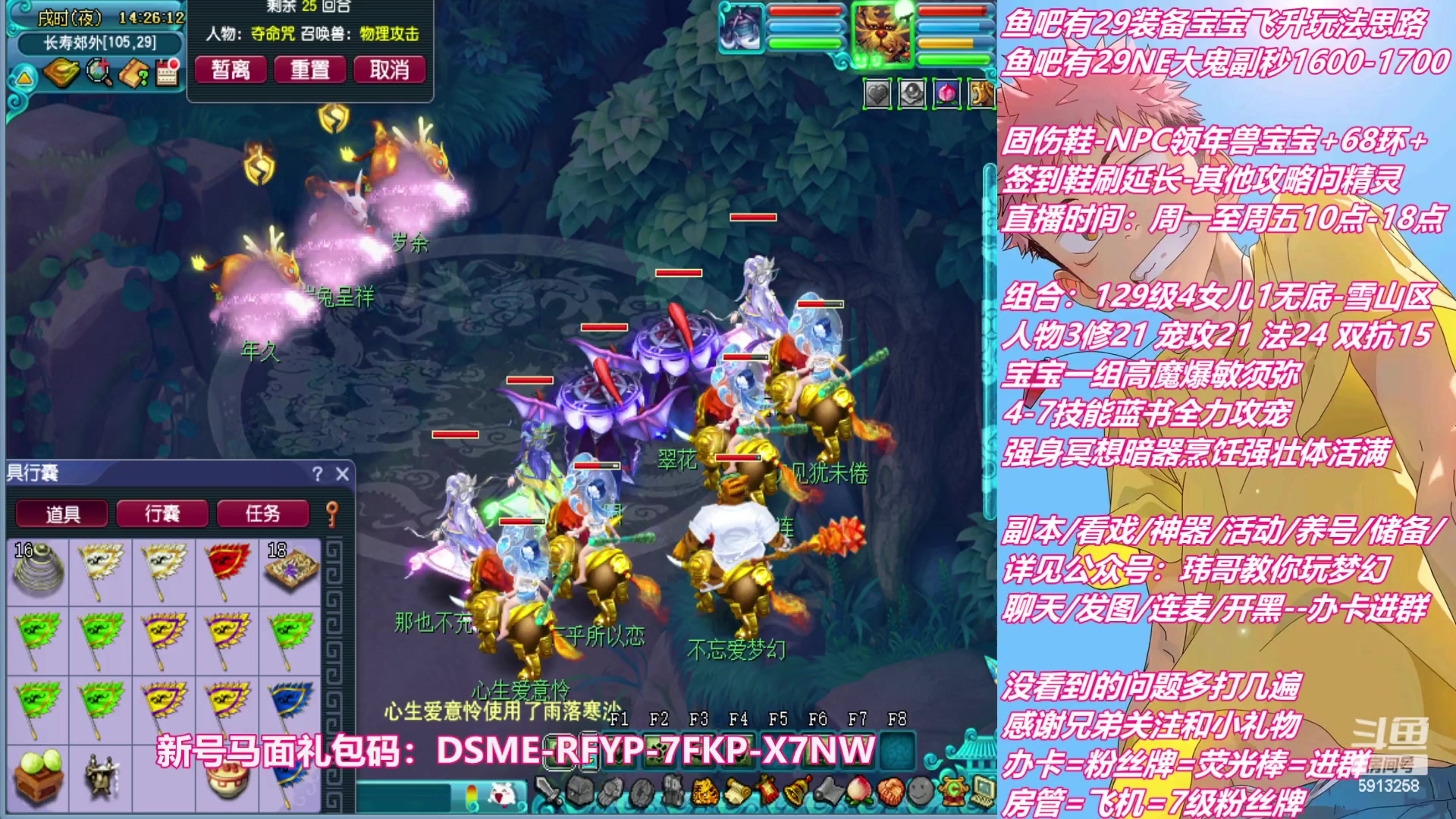 【2023-01-13 13点场】不忘爱梦幻：不忘 新手主播 第6天播 话少见谅