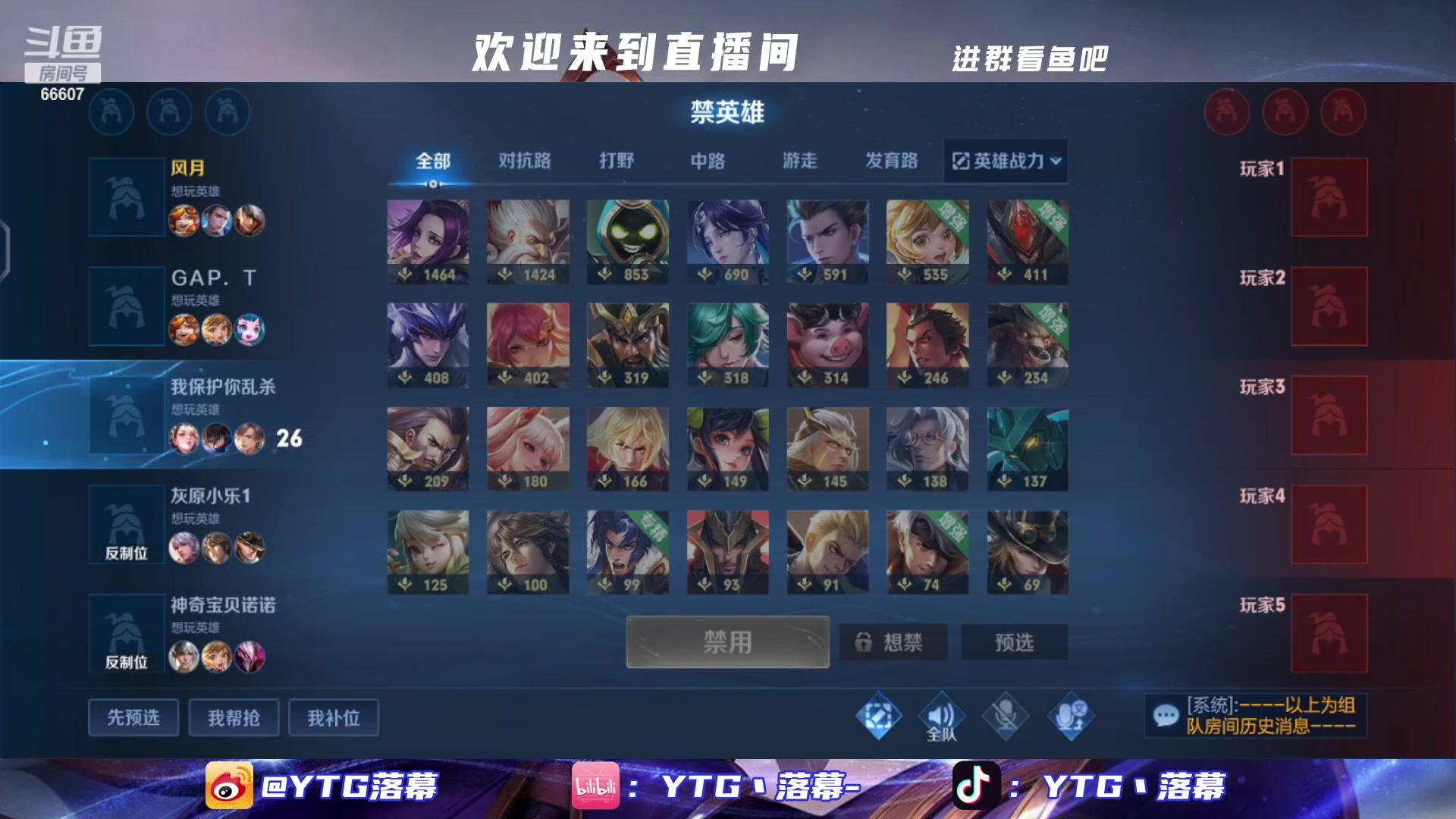【2023-01-14 21点场】YTG丶落幕：五排表现分