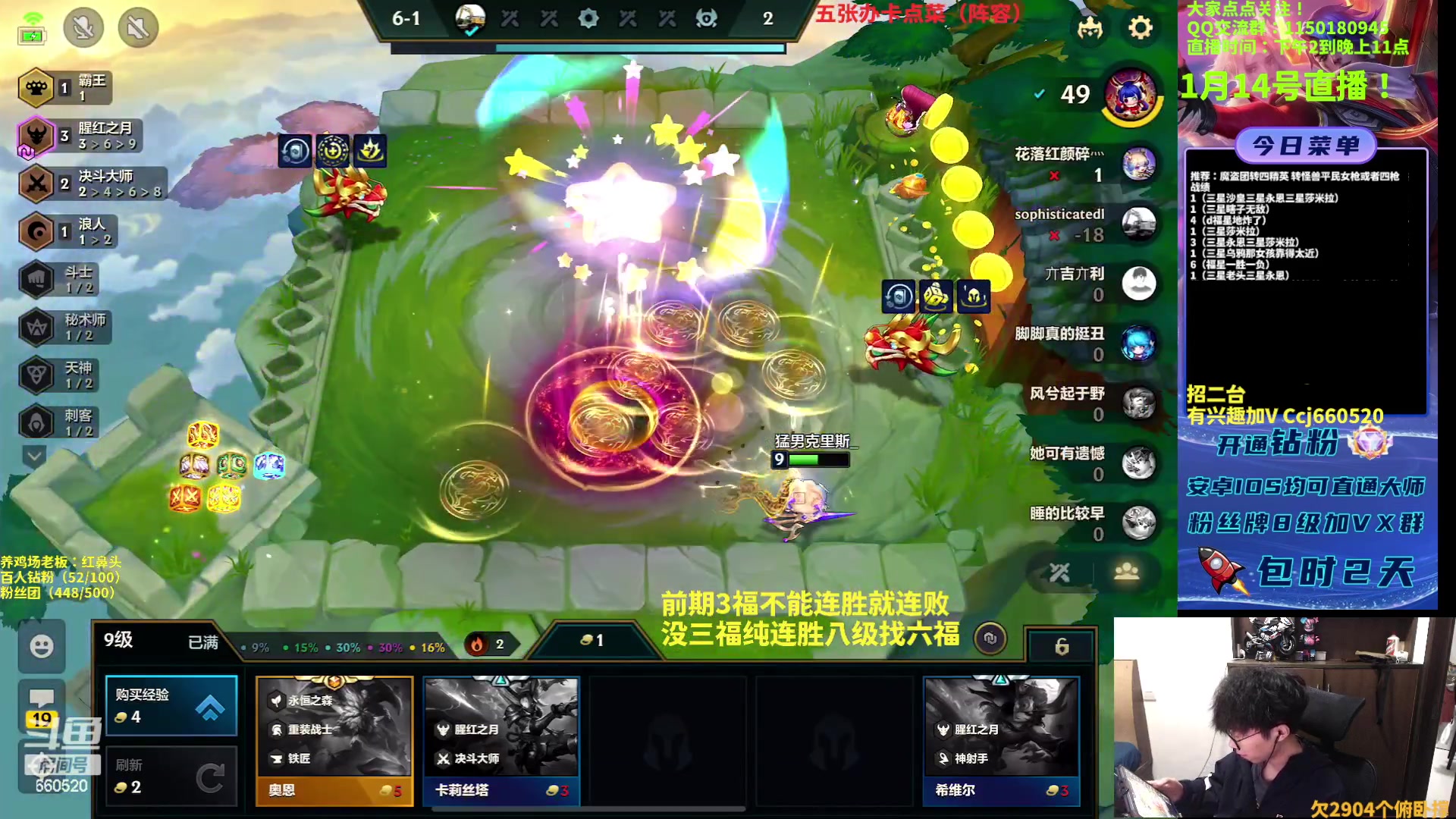 【2023-01-14 19点场】不太嘻哈的Ccj：福星专场！只玩福星！