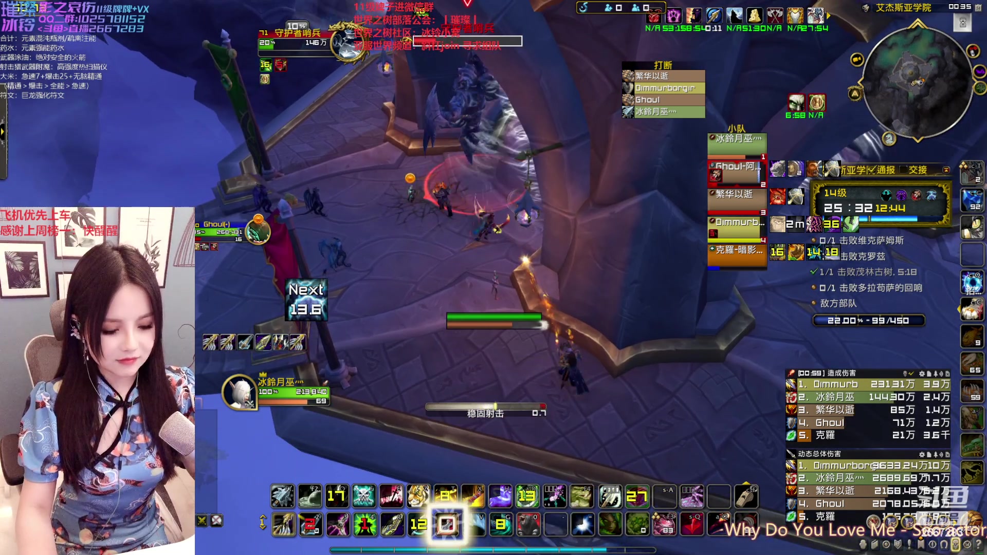 【2023-01-13 23点场】冰铃丶丶：冰铃：亚服世界之树招人