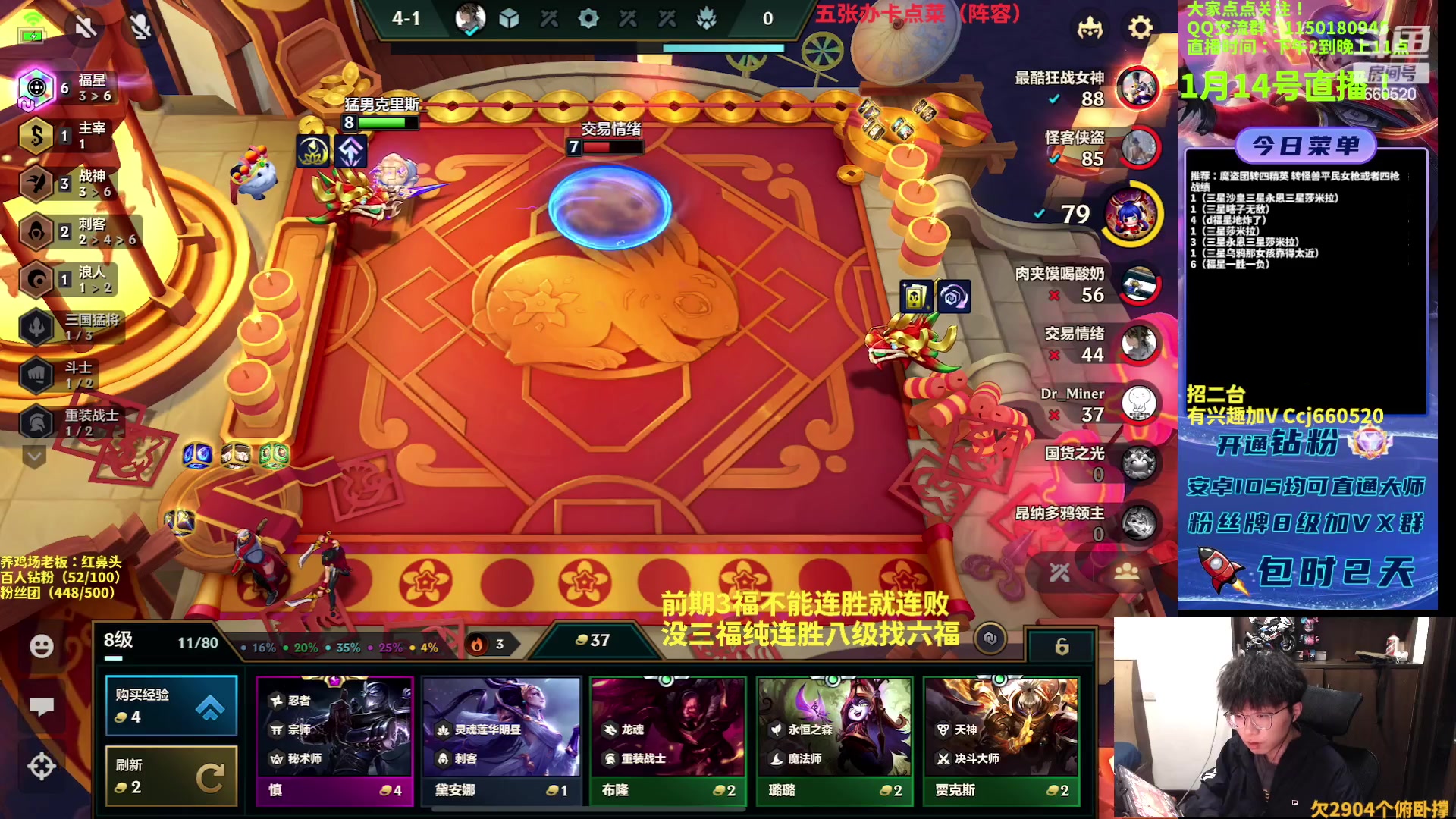 【2023-01-14 17点场】不太嘻哈的Ccj：福星专场！只玩福星！