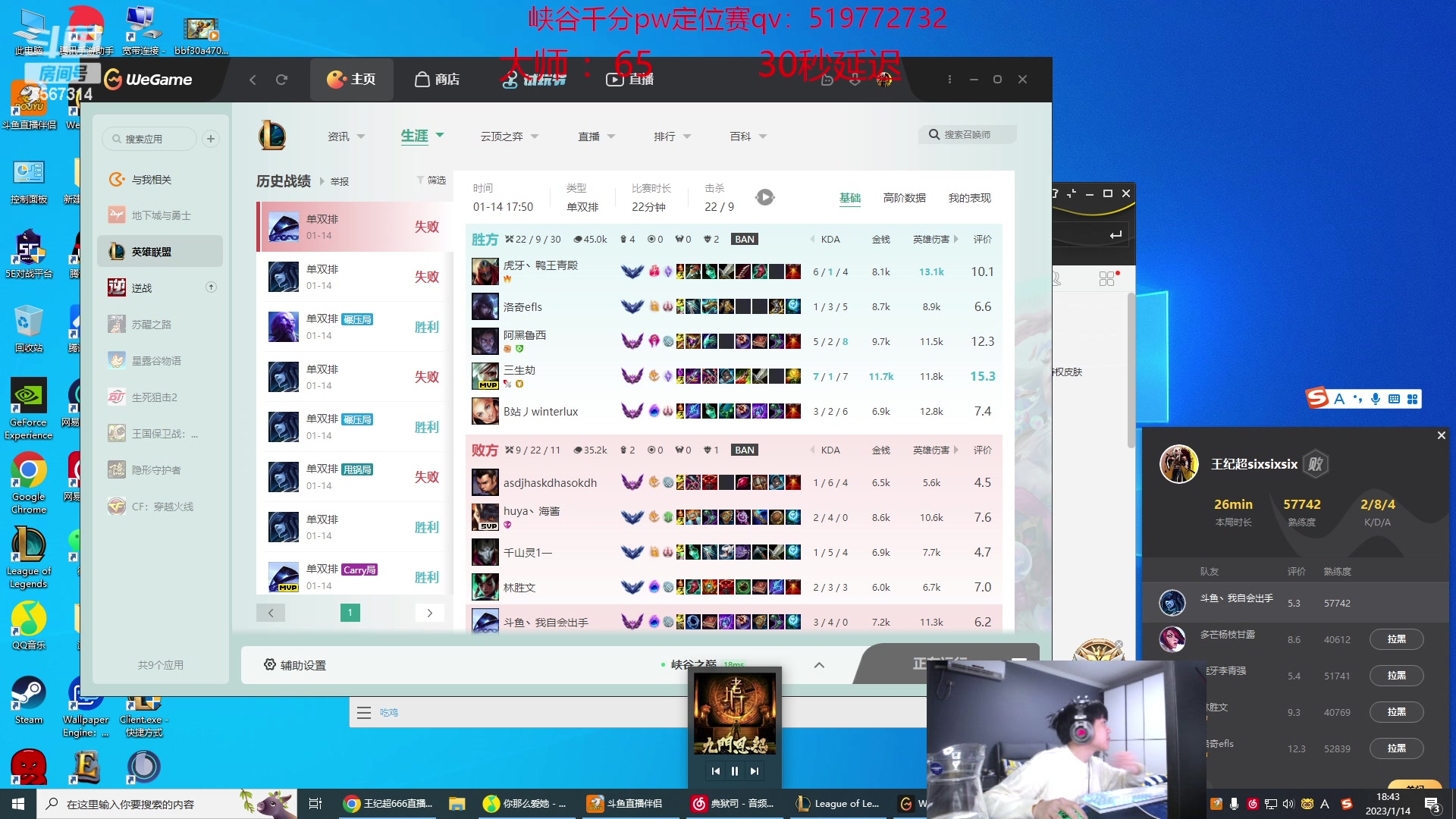 【2023-01-14 18点场】王纪超666：不要问几点，起床就开播，最晚两点