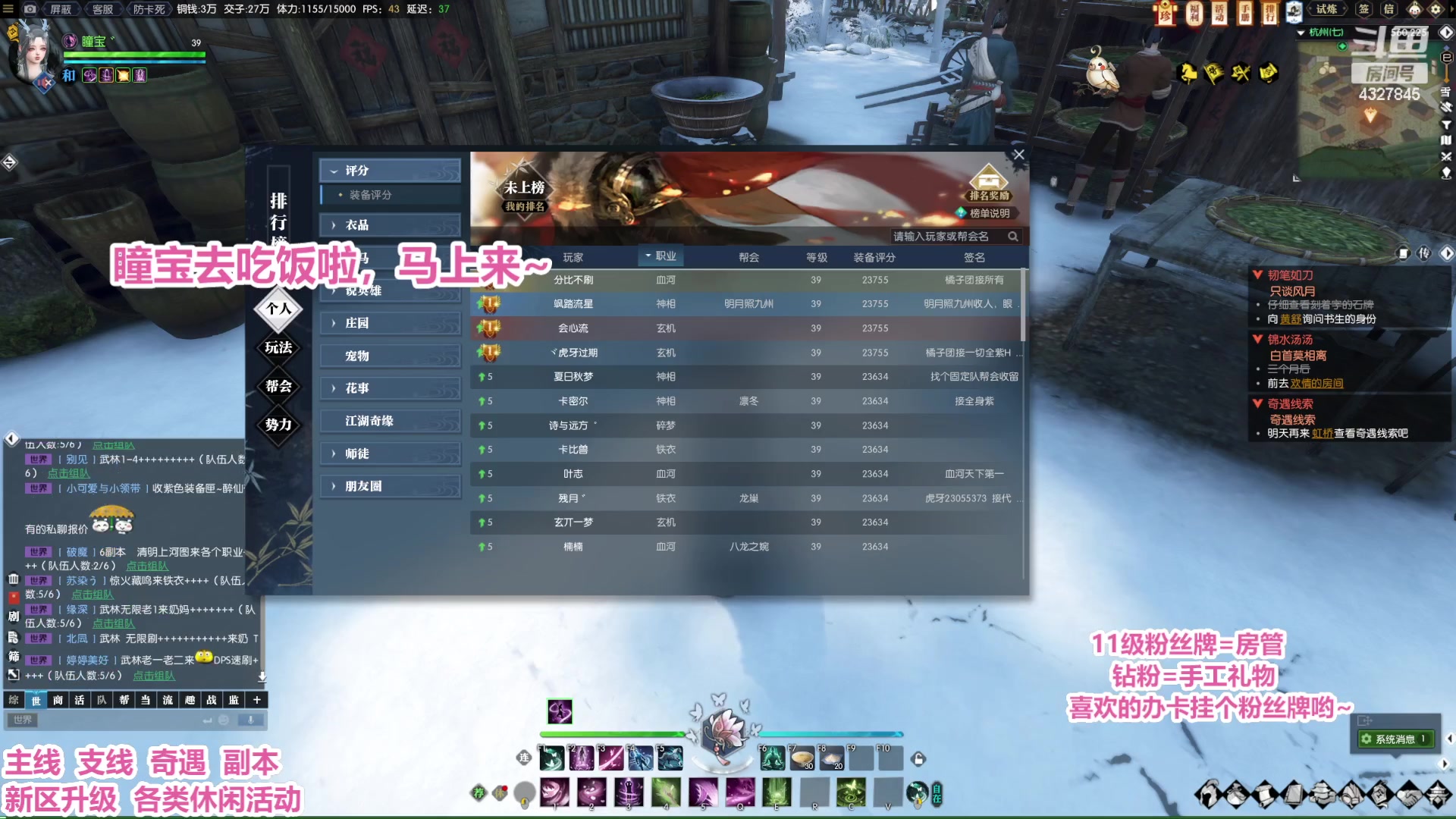 【2023-01-13 19点场】柠萌小瞳宝丶：【宅女瞳宝】传说永恒等你啊~～