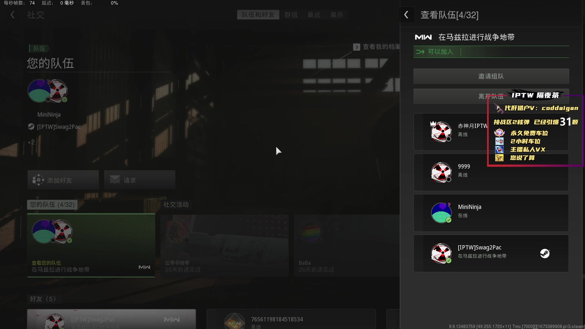 【2023-01-11 14点场】隔夜茶IPTW：隔夜茶IPTW带你玩战区2