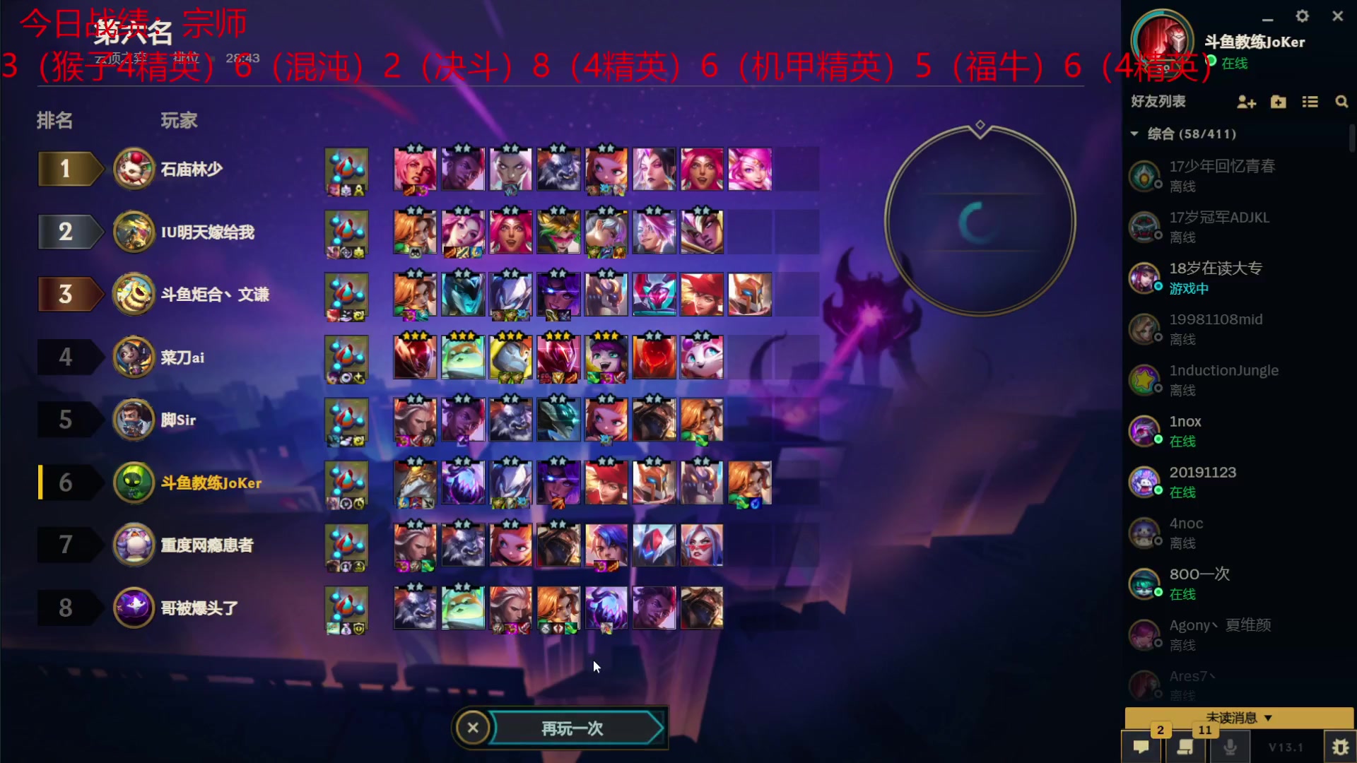 【2023-01-14 01点场】教练JoKer：状态回来了，把王者hold住