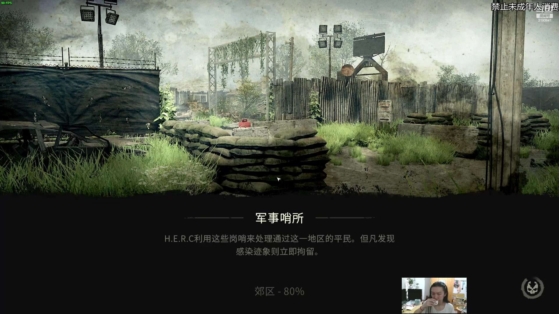 【2023-01-13 22点场】黑麦whisky丶：还是有点上头的，这游戏