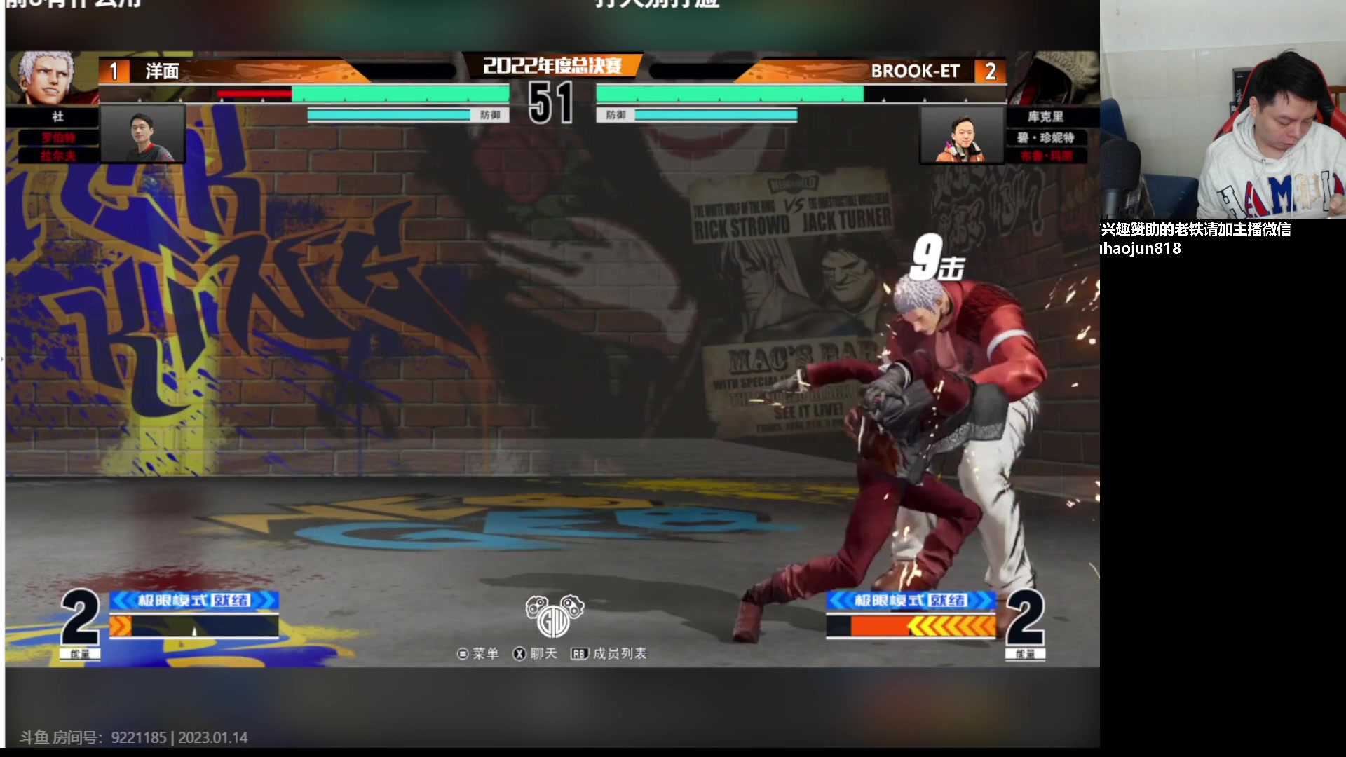 【2023-01-14 21点场】格鬦家大口：憧憬大口：憧憬传媒独家冠名！