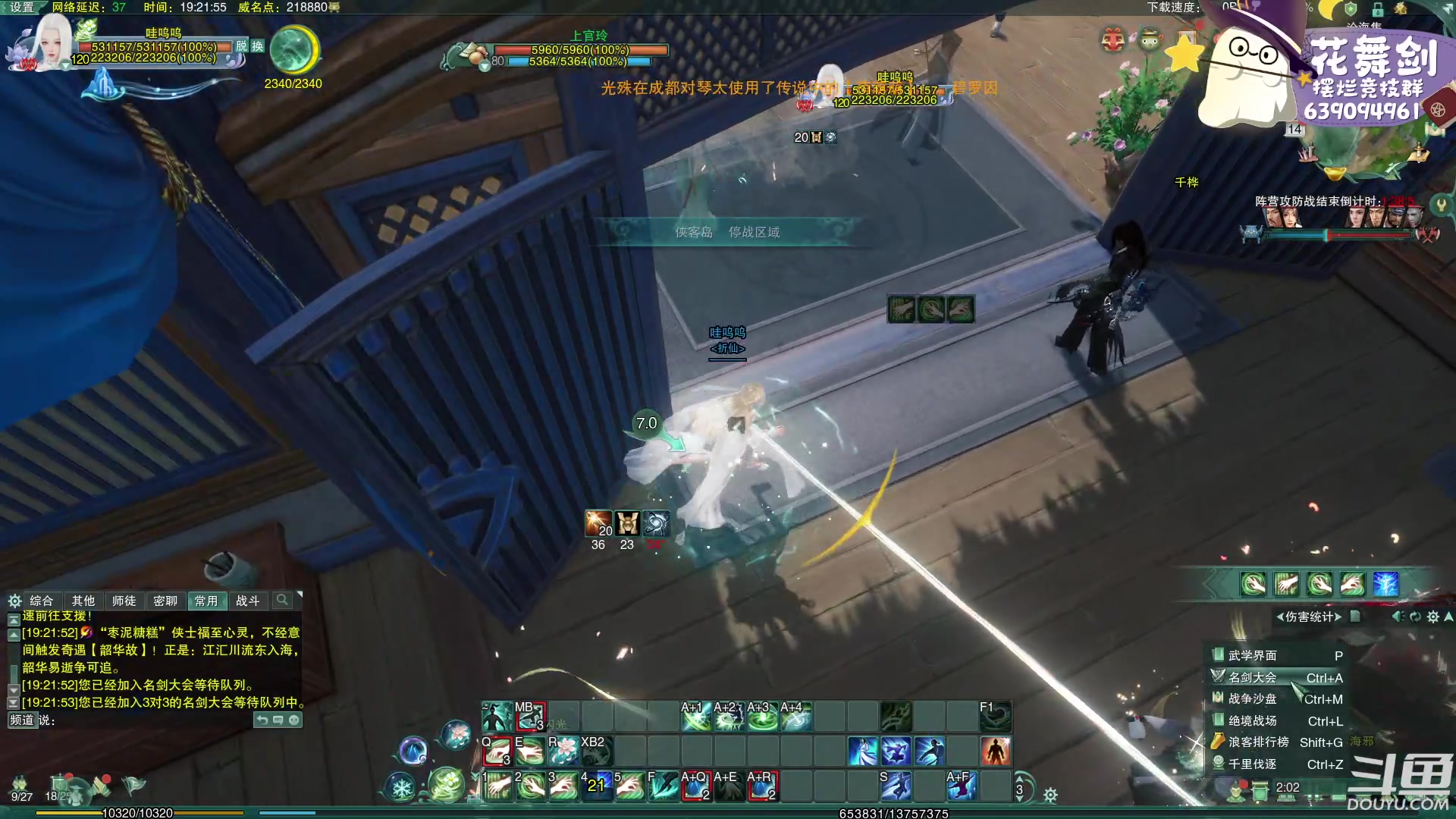 【2023-01-14 18点场】花舞剑：全是细节的竞技场