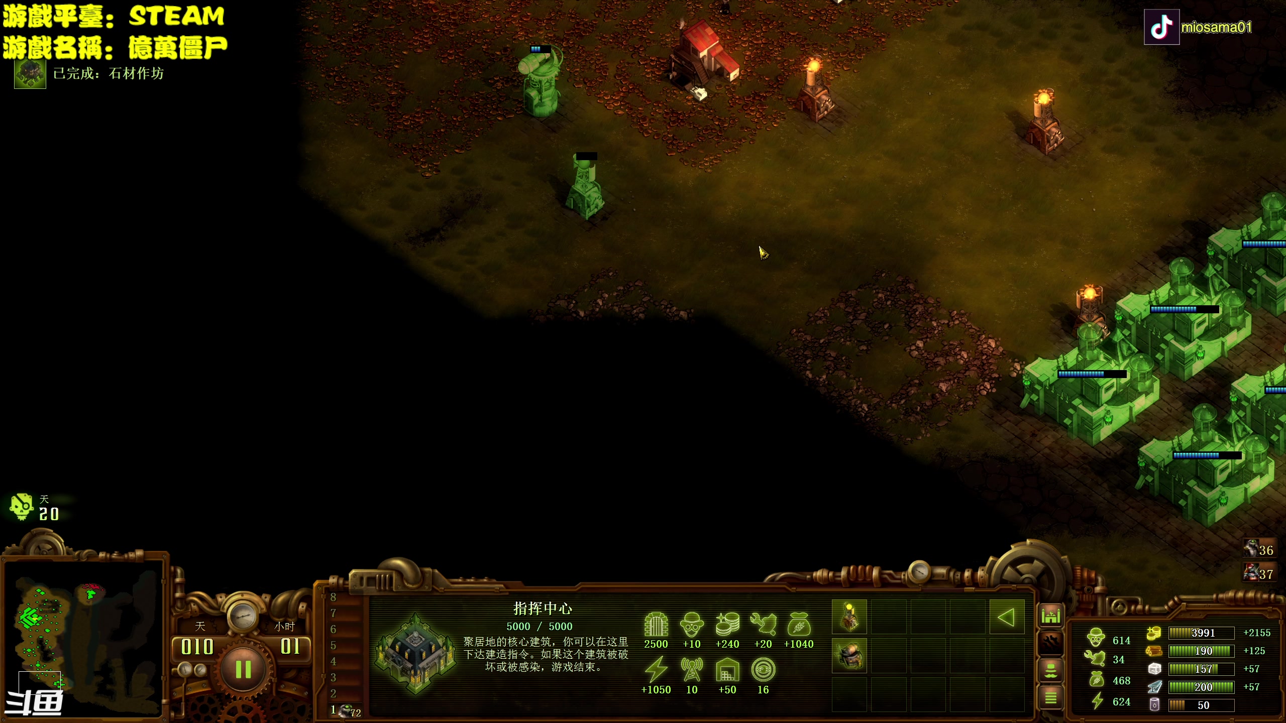 【2023-01-14 17点场】主播秋山澪丶：开饭在即：亿万僵尸