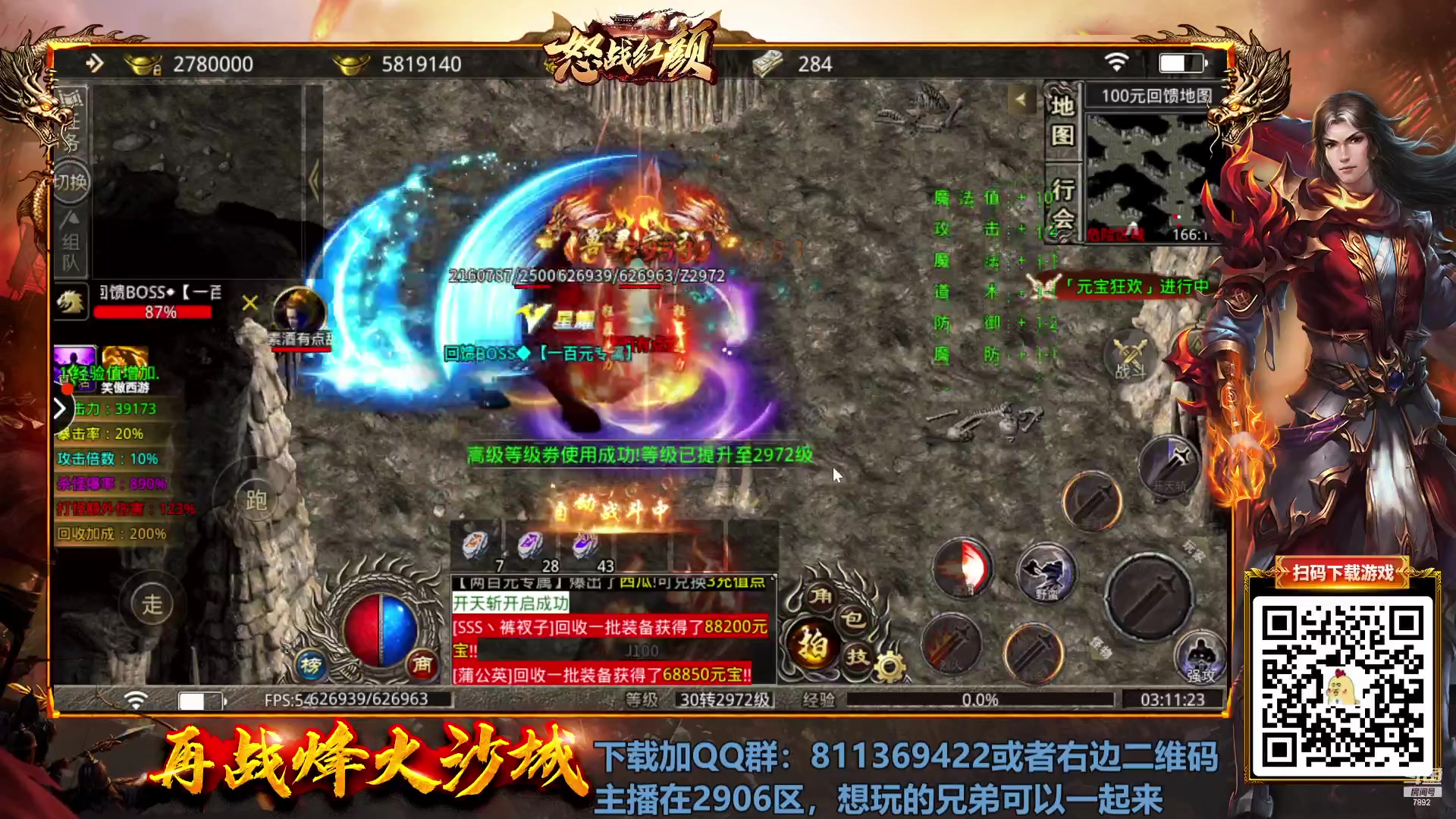 【2023-01-14 03点场】douyu素酒：三国战纪：各类修改版本
