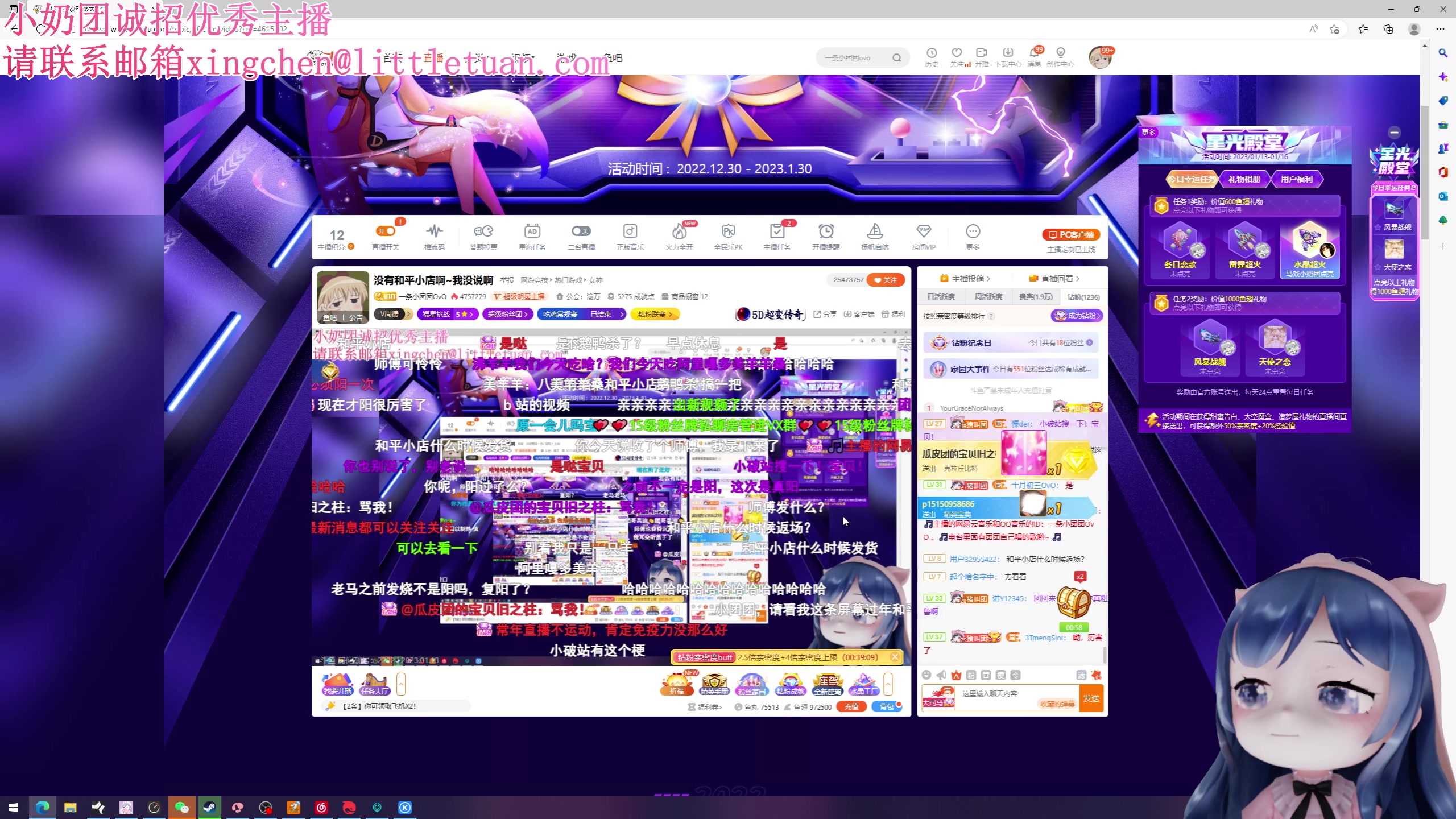 【2023-01-13 23点场】一条小团团OvO：没有和平小店啊~我没说啊