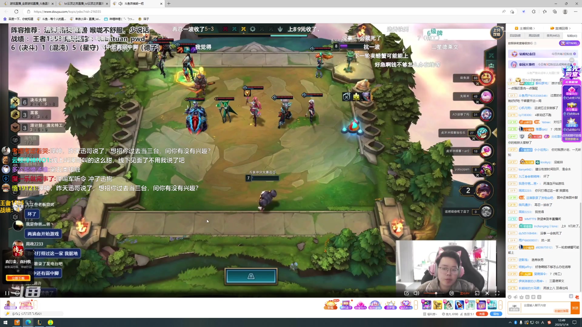 【2023-01-14 12点场】卑微小泽丶：小泽：开始清算