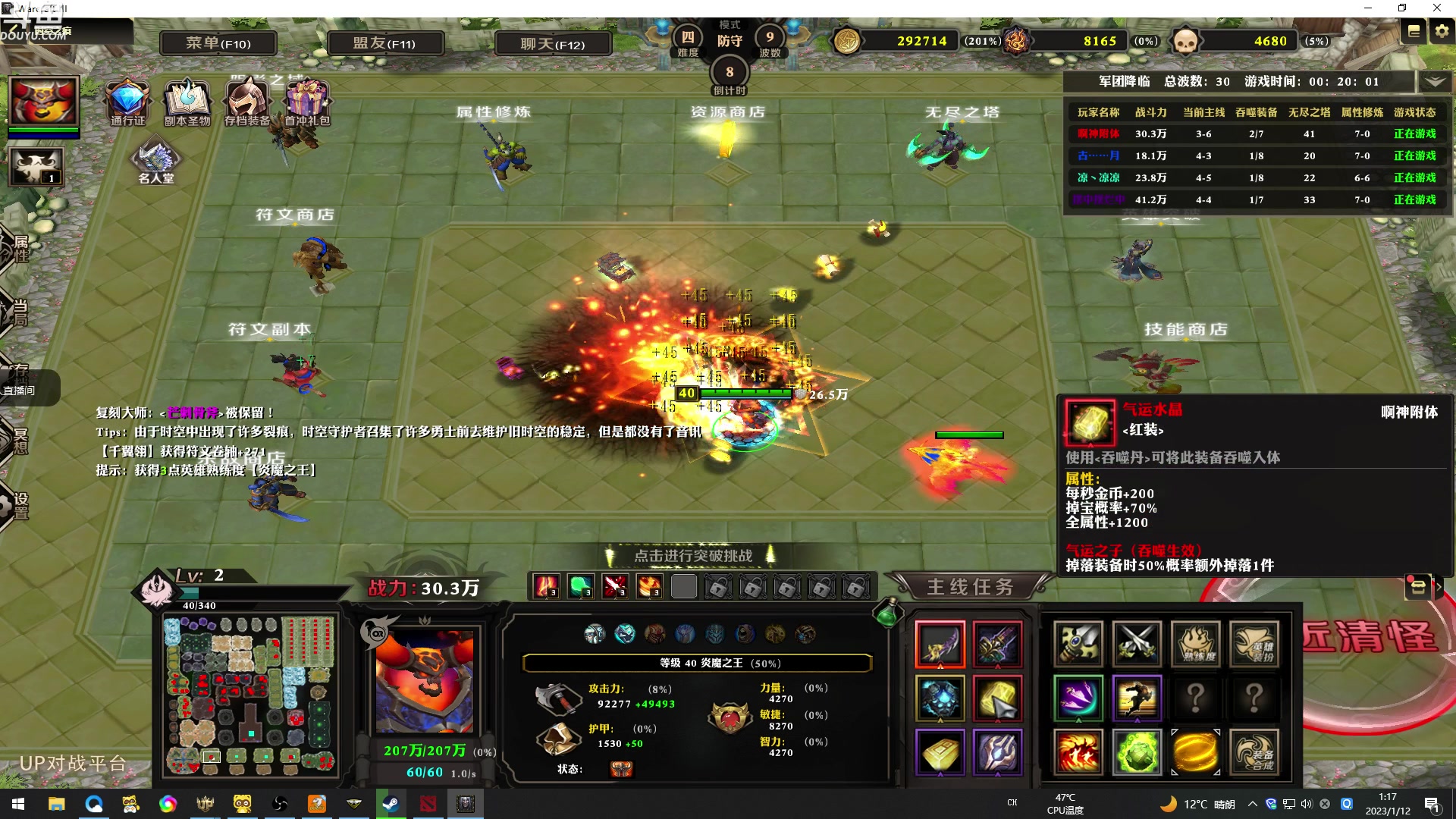 【2023-01-12 00点场】wenshen589：哪有这么容易倒下！