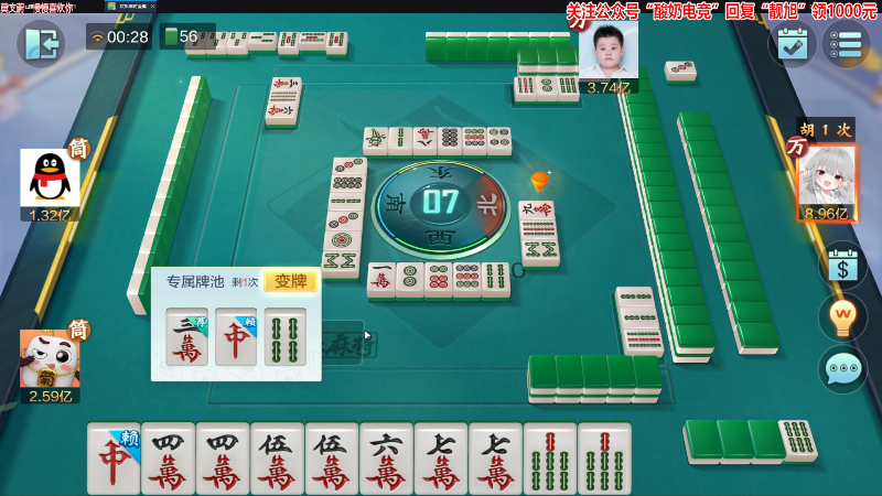 【欢乐麻将】靓旭的精彩时刻 20230114 00点场