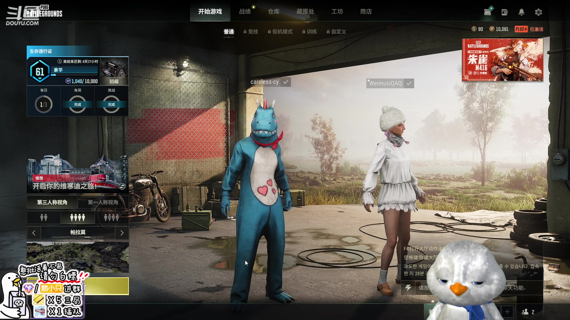 【2023-01-13 13点场】内只鹅：【小奶团】霉菜扣鹅