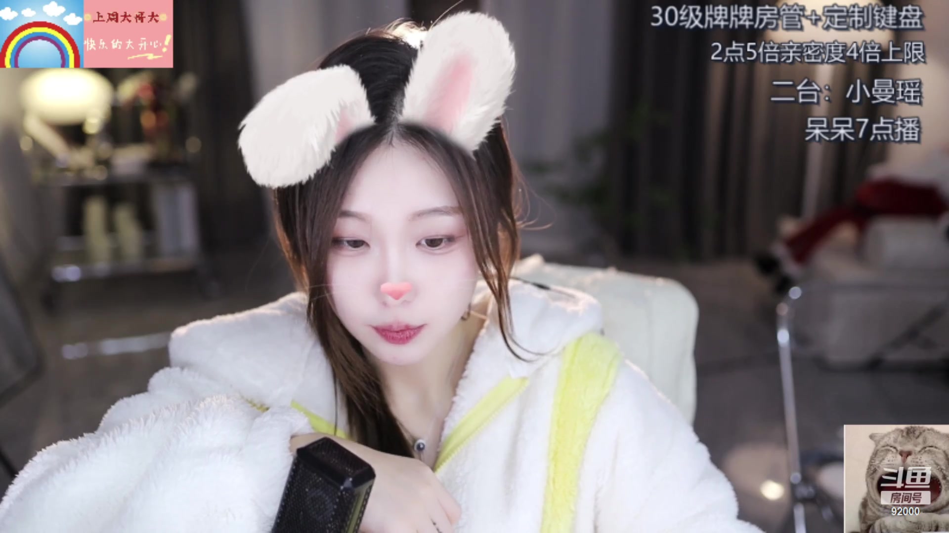 【2023-01-14 18点场】呆妹儿小霸王：【钻粉2.5倍】：小年快乐鸭~